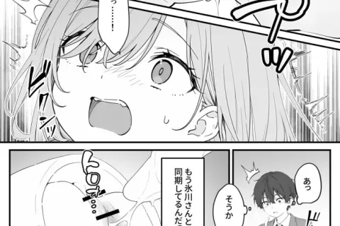【エロ漫画】バレンタインにダウナー系銀髪ギャルから魔法のオナホをもらったから使い倒してイチャラブセックスしまくる。
