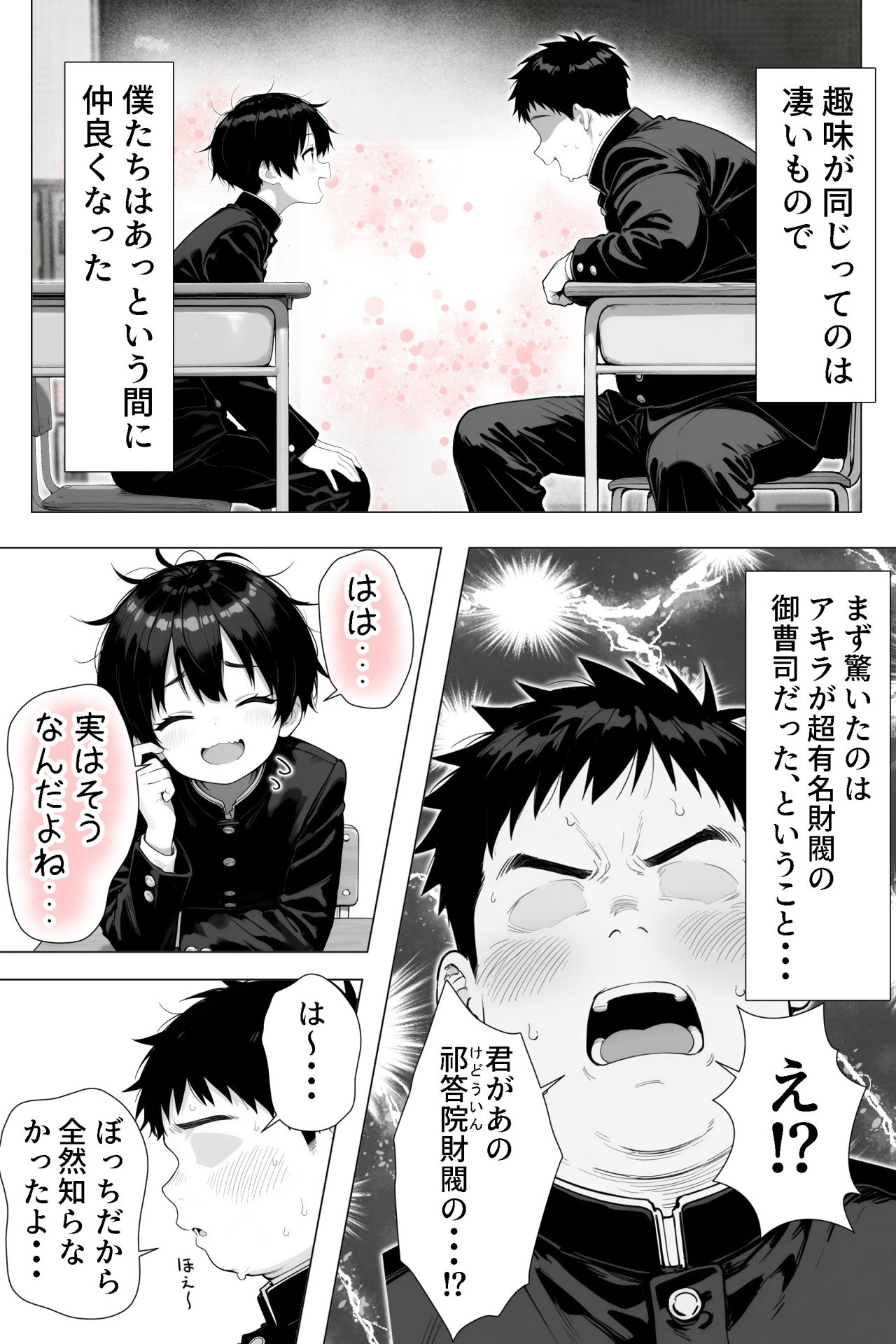 【エロ漫画】隣の席の男装〇〇巨乳 16ページ目