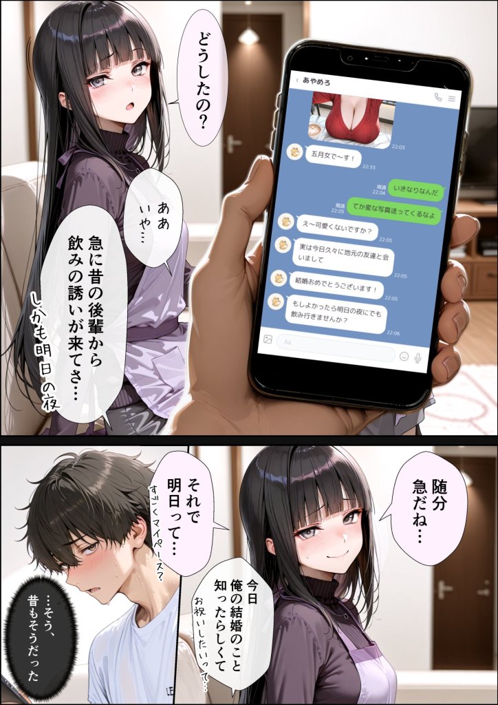 【エロ漫画】長乳Kカップの人気グラドルと生ハメ浮気交尾にハマる話。 11ページ目