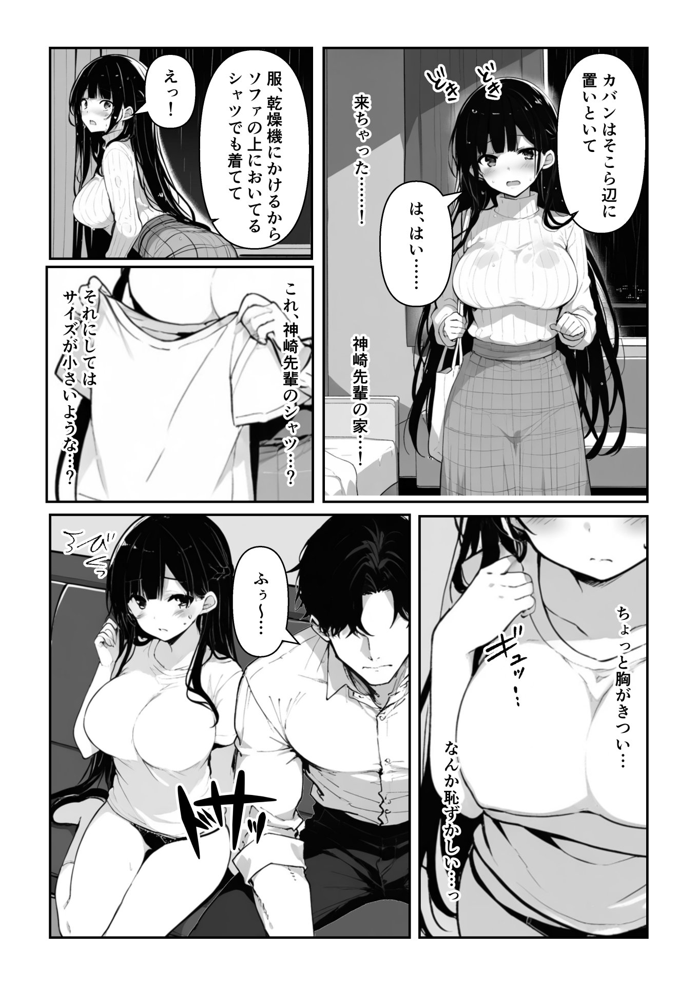 【エロ漫画】百合カップルを寝取ってみた〜貧乳ブスから巨乳美女を奪うまで〜 22ページ目