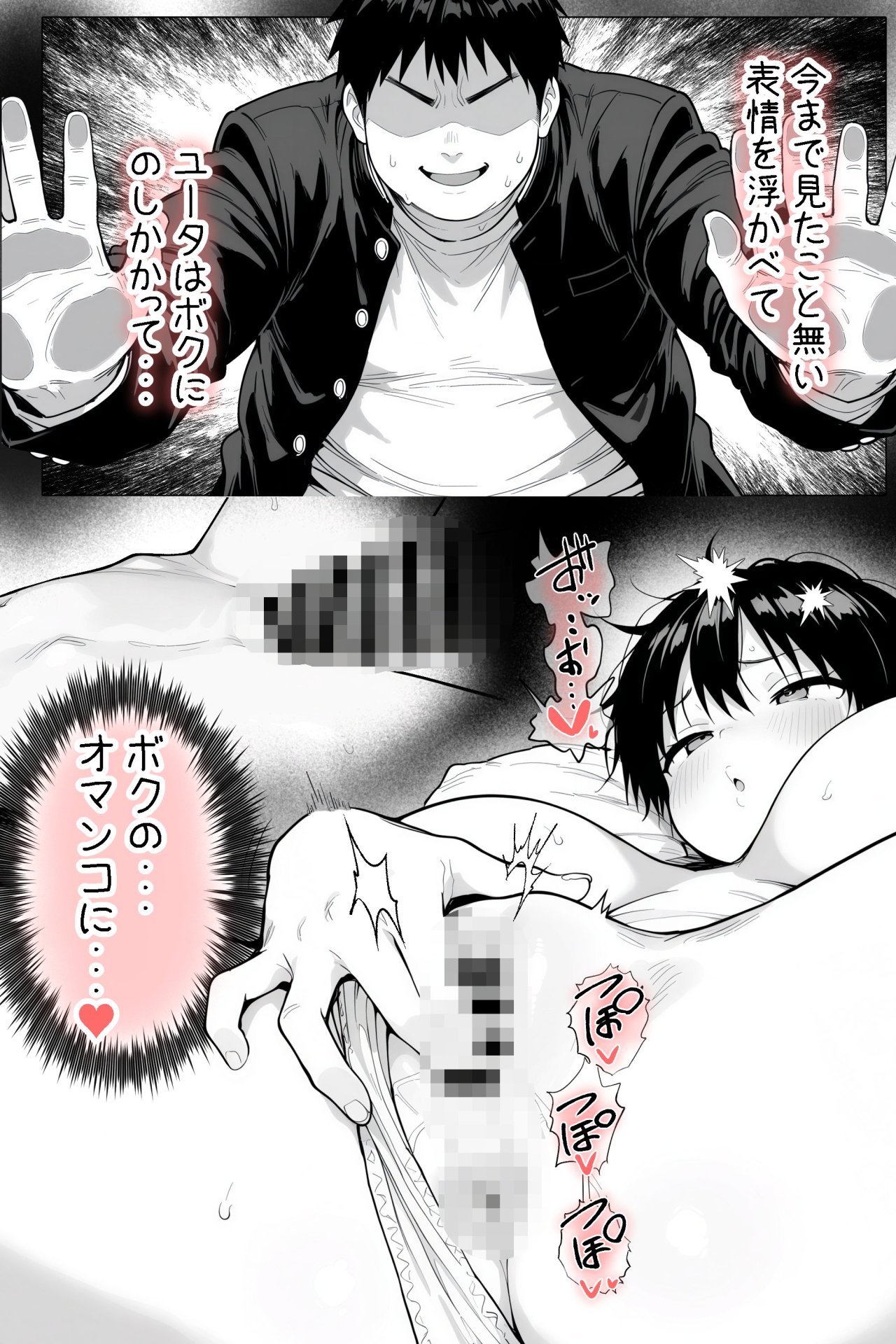 【エロ漫画】隣の席の男装〇〇巨乳 29ページ目