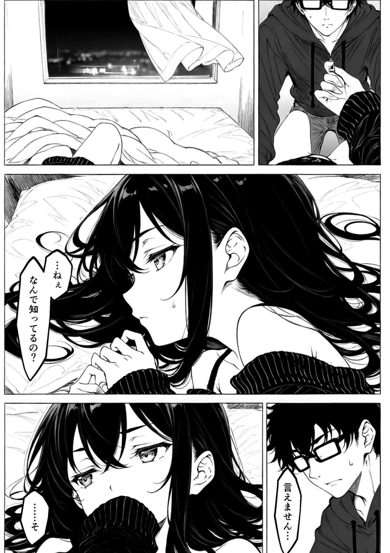 【エロ漫画】推死の日 27ページ目