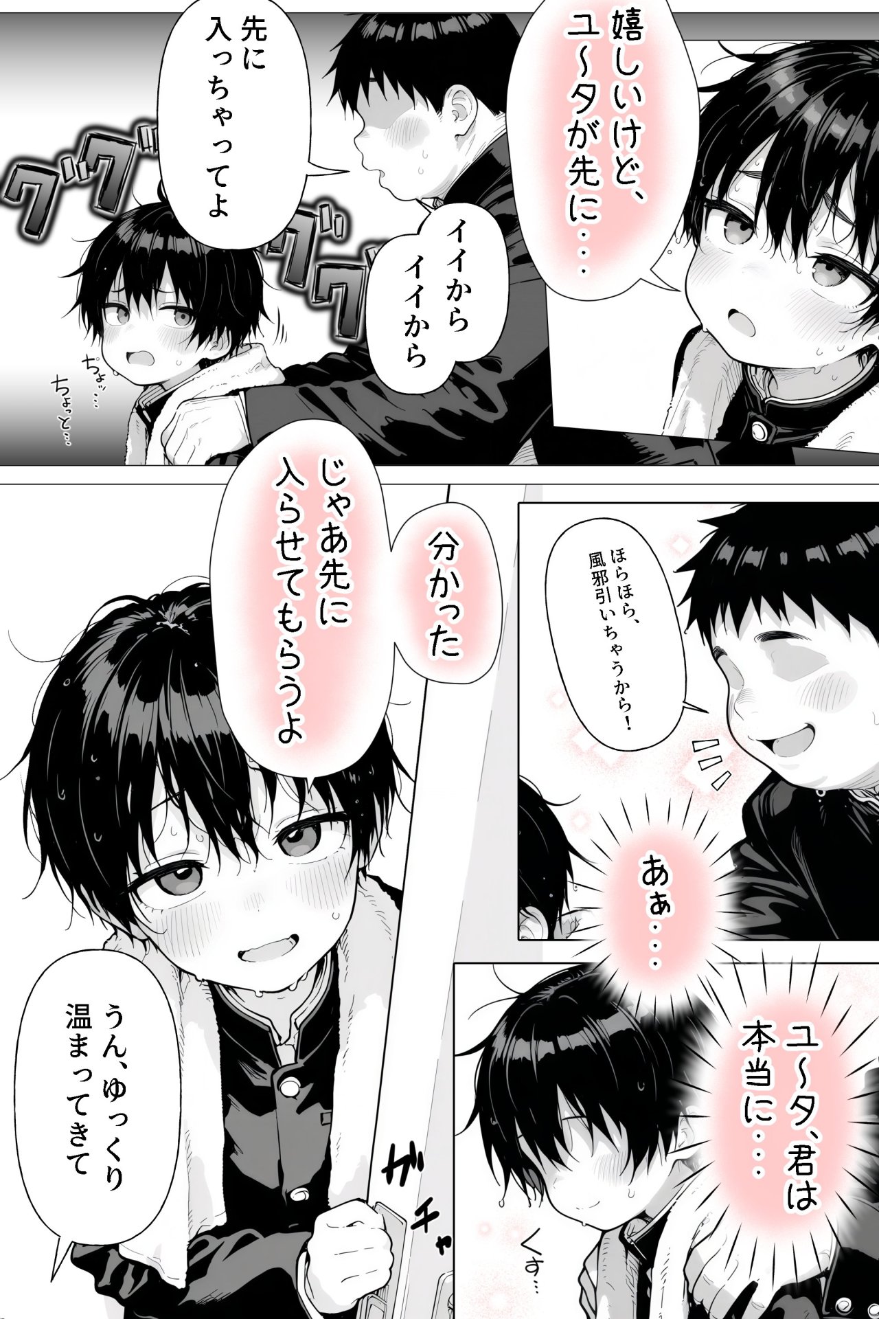 【エロ漫画】隣の席の男装〇〇巨乳 39ページ目