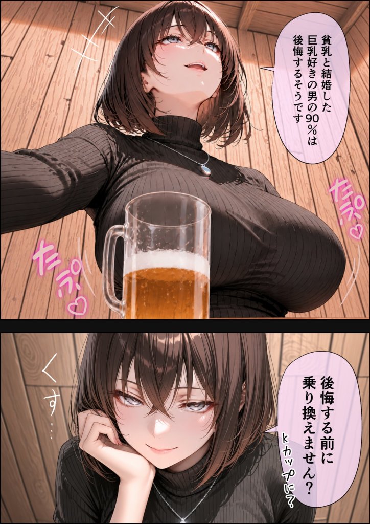 【エロ漫画】長乳Kカップの人気グラドルと生ハメ浮気交尾にハマる話。 39ページ目
