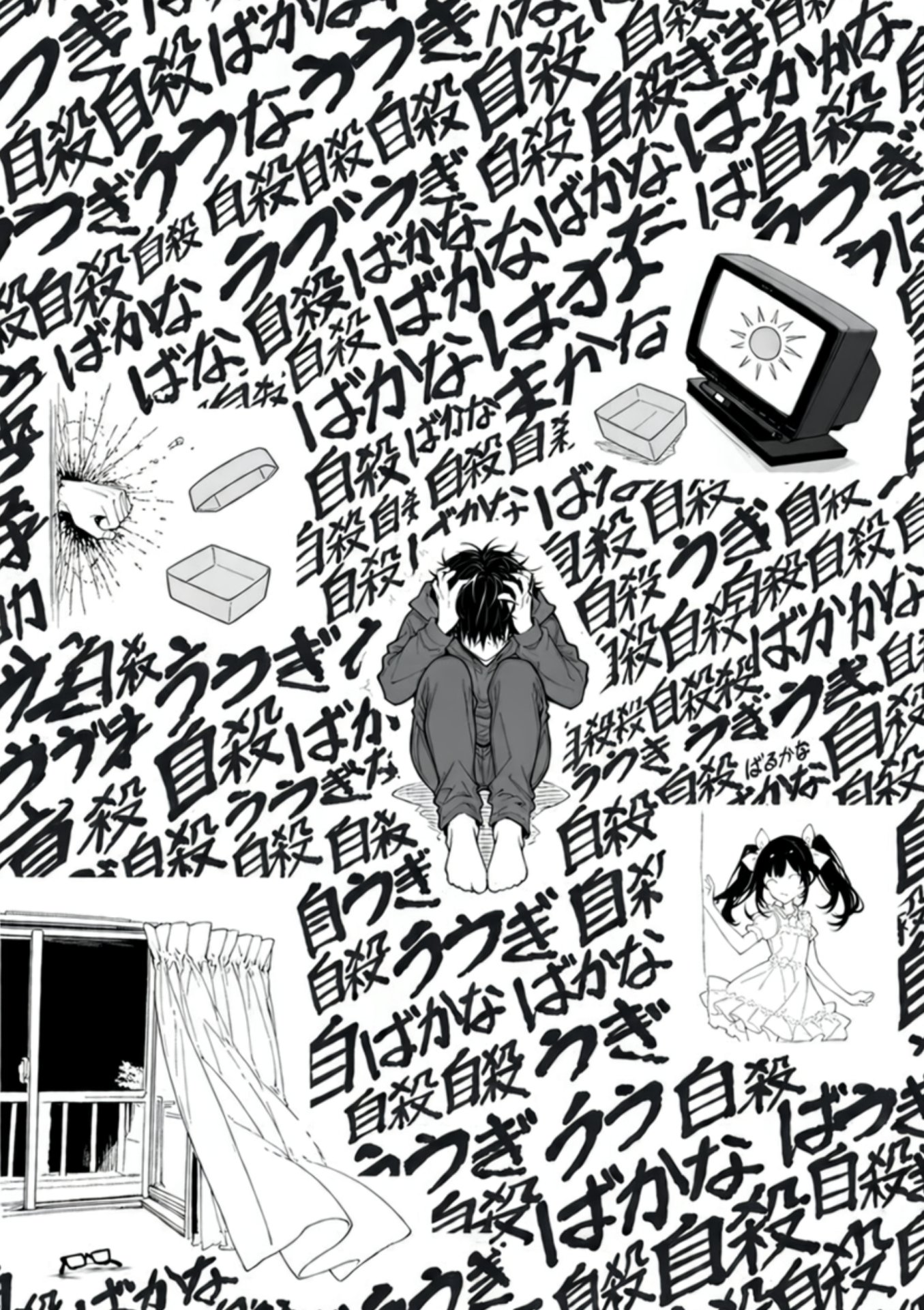 【エロ漫画】推死の日 6ページ目