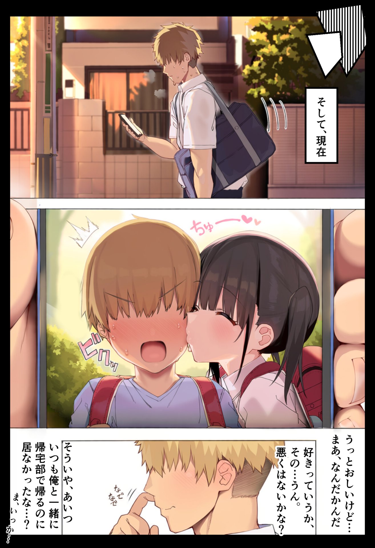【エロ漫画】ウザ可愛い低身長爆乳幼馴染を突き放したら、野球部のオナホになってた。 10ページ目