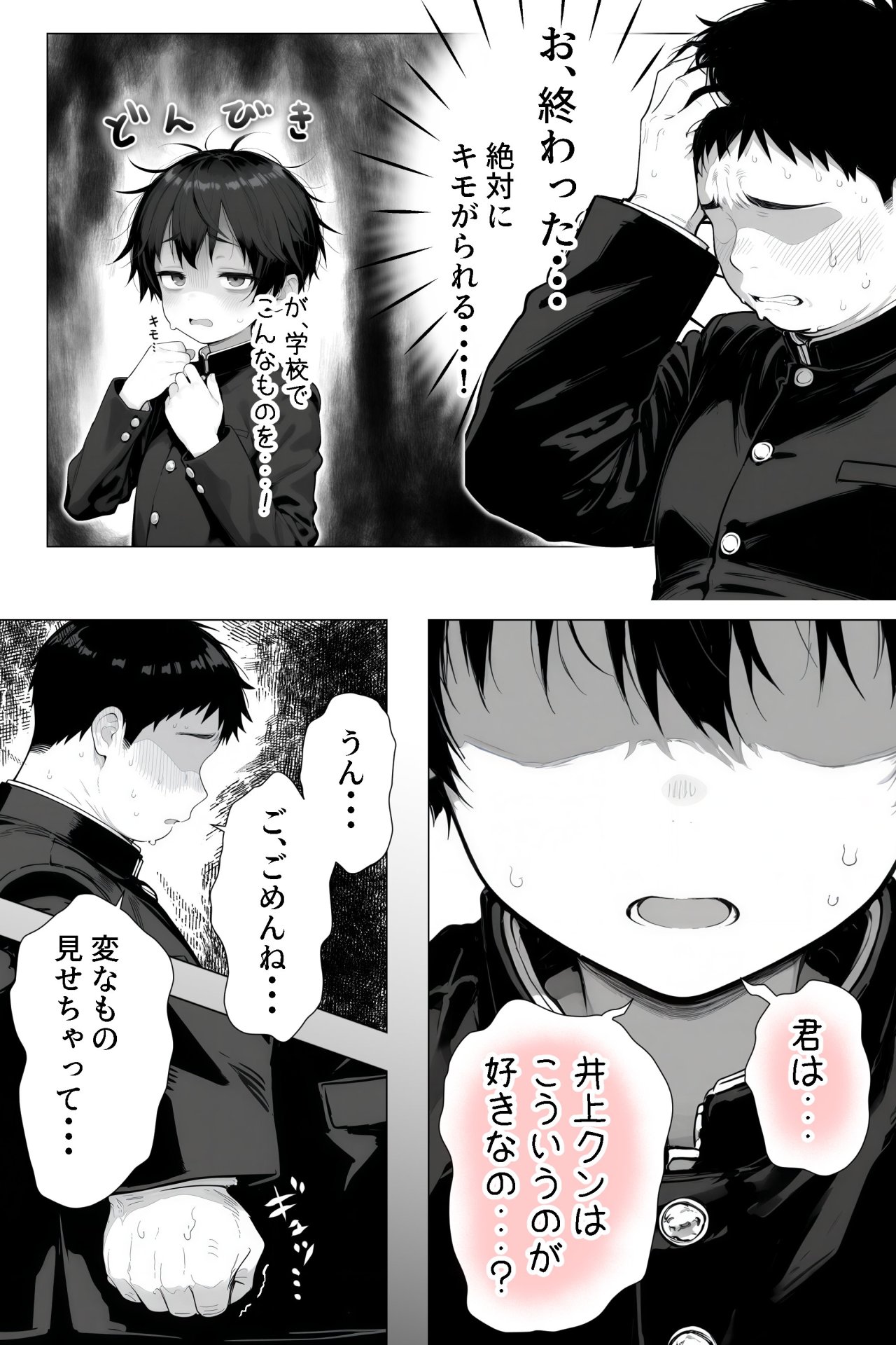 【エロ漫画】隣の席の男装〇〇巨乳 14ページ目