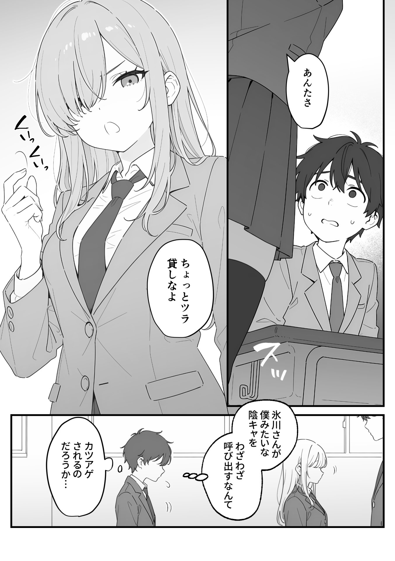 【エロ漫画】バレンタインにダウナー系銀髪ギャルから魔法のオナホをもらったから使い倒してイチャラブセックスしまくる。 7ページ目