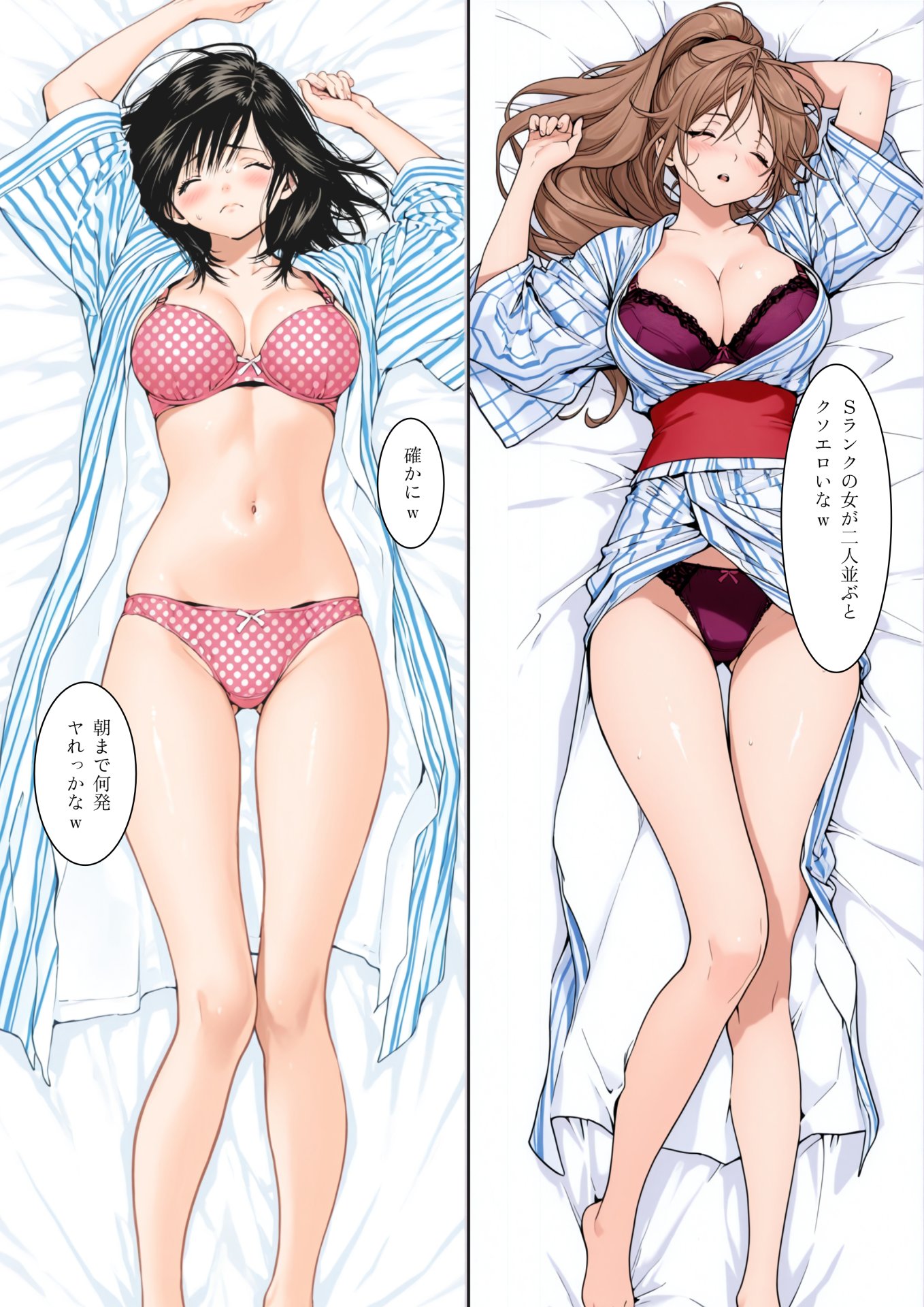 【エロ漫画】いちご大学物語〜信用した女先輩に騙されて親友と一緒にヤリサー合宿で何度も生ハメされました〜 25ページ目