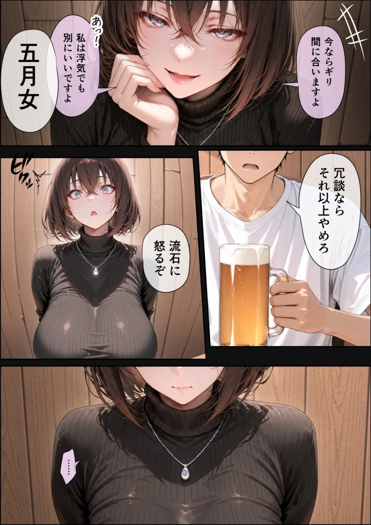 【エロ漫画】長乳Kカップの人気グラドルと生ハメ浮気交尾にハマる話。 40ページ目