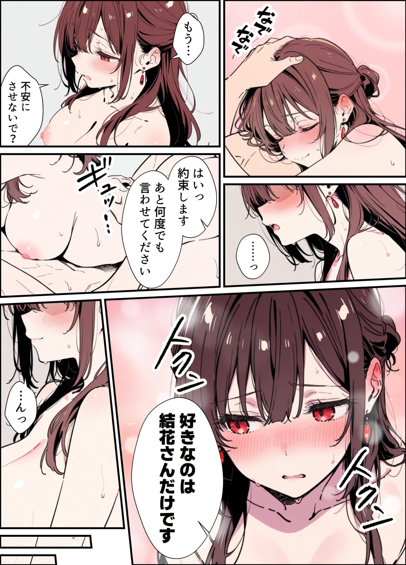 【エロ漫画】誰にも甘えない完璧な清楚巨乳年上美人(28)の初めての嫉妬から水着に浴衣といちゃラブ中出しが止まらなくなった話 42ページ目