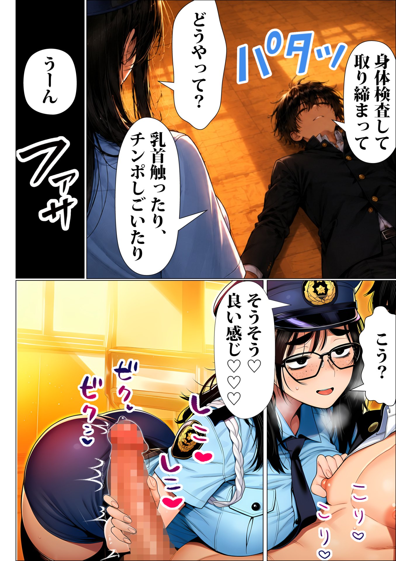 【エロ漫画】罰ゲームで地味ブスに嘘告白したら、孕ませちゃって結婚することになった3 29ページ目