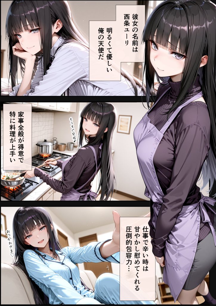 【エロ漫画】長乳Kカップの人気グラドルと生ハメ浮気交尾にハマる話。 8ページ目
