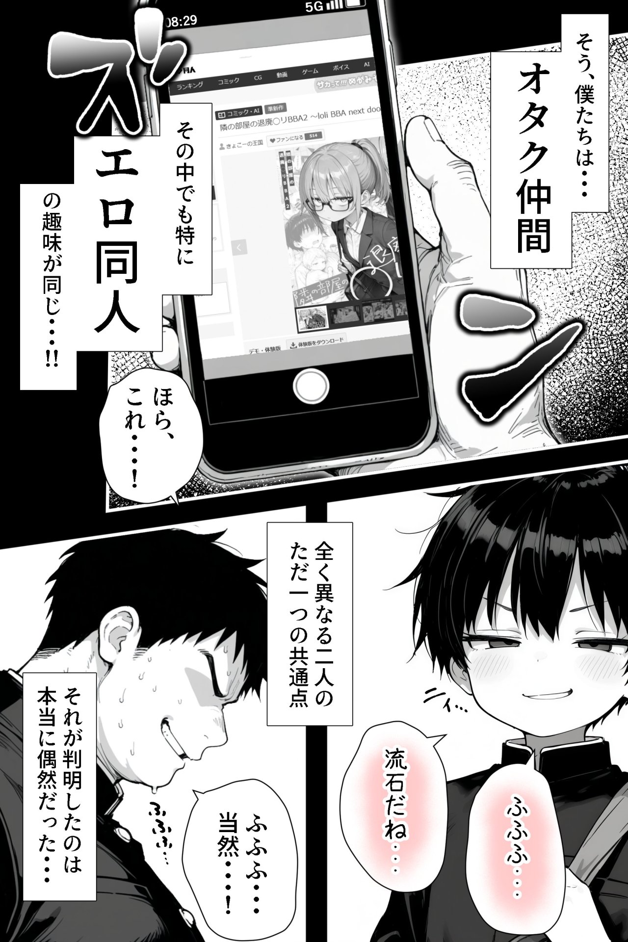 【エロ漫画】隣の席の男装〇〇巨乳 9ページ目