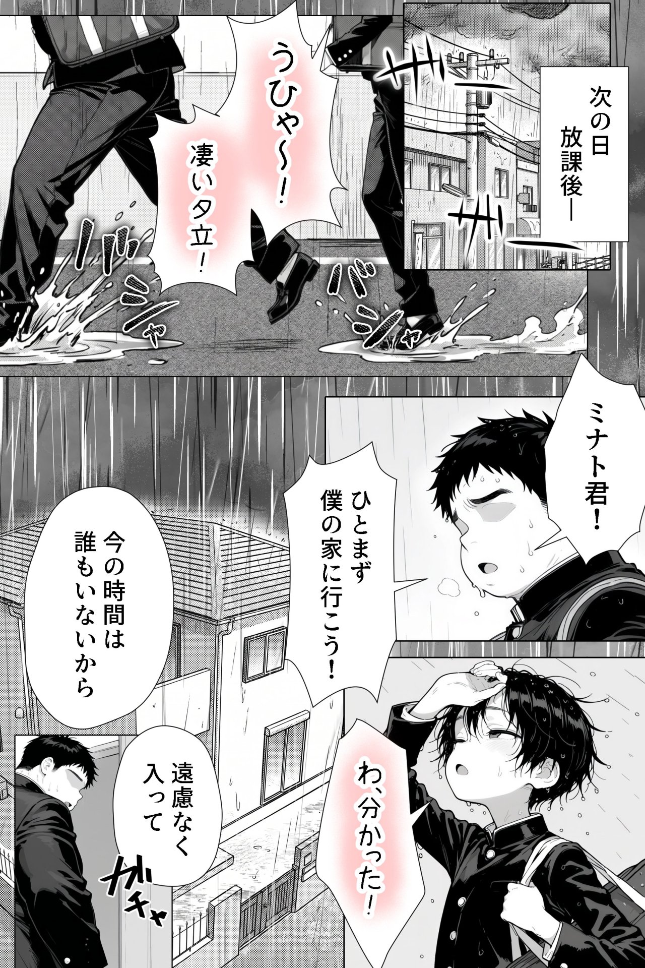 【エロ漫画】隣の席の男装〇〇巨乳 37ページ目