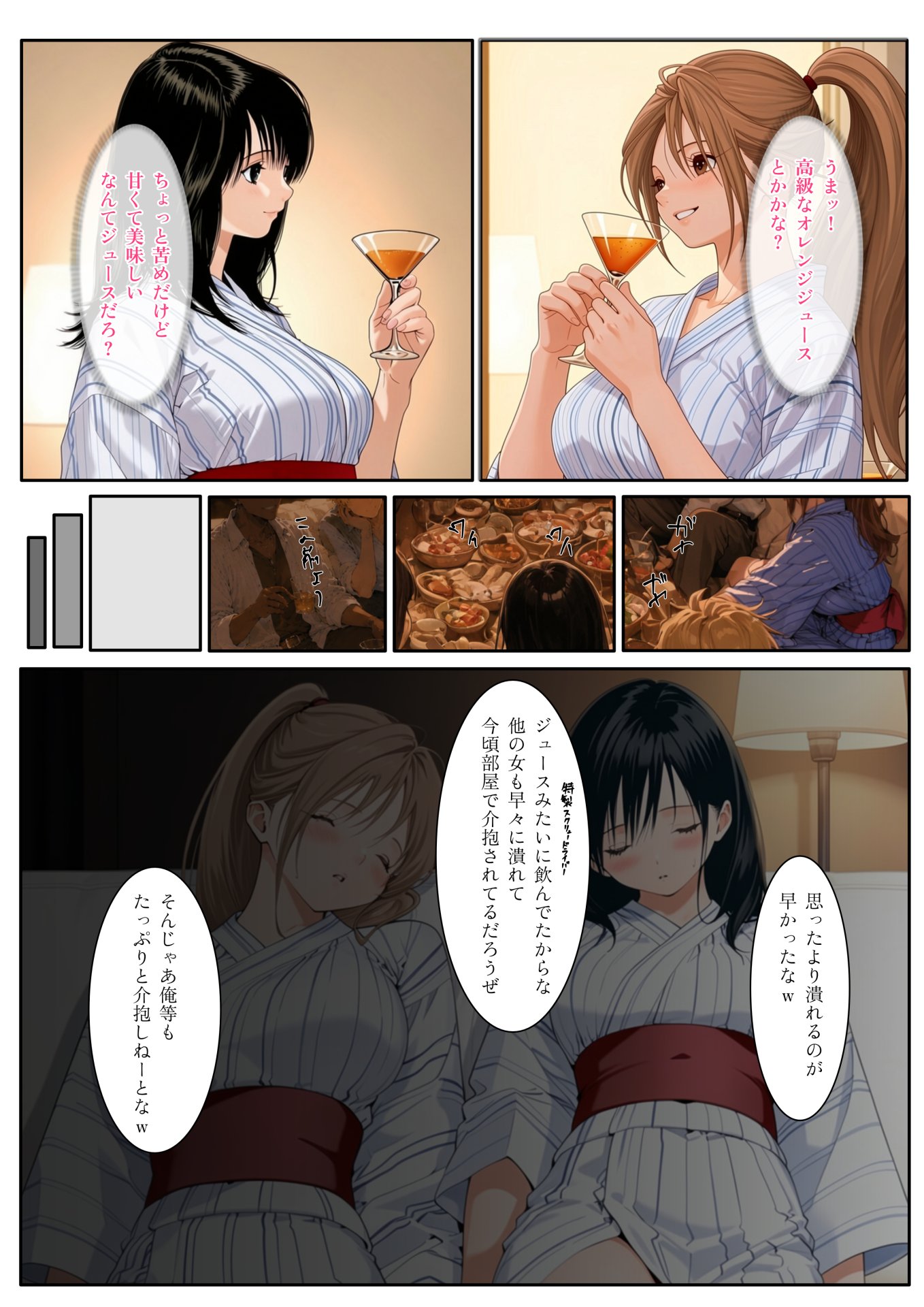 【エロ漫画】いちご大学物語〜信用した女先輩に騙されて親友と一緒にヤリサー合宿で何度も生ハメされました〜 22ページ目
