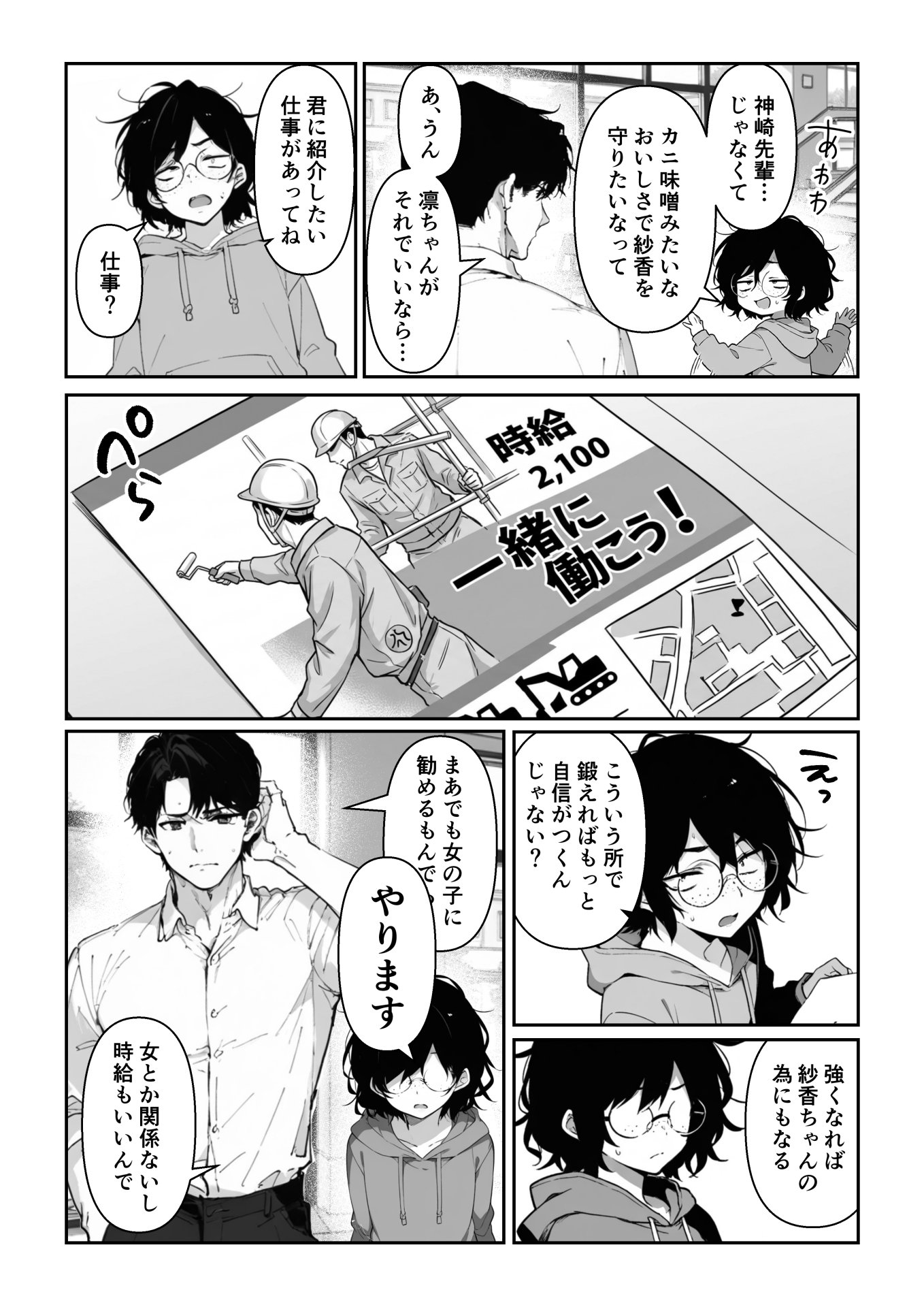 【エロ漫画】百合カップルを寝取ってみた〜貧乳ブスから巨乳美女を奪うまで〜 14ページ目
