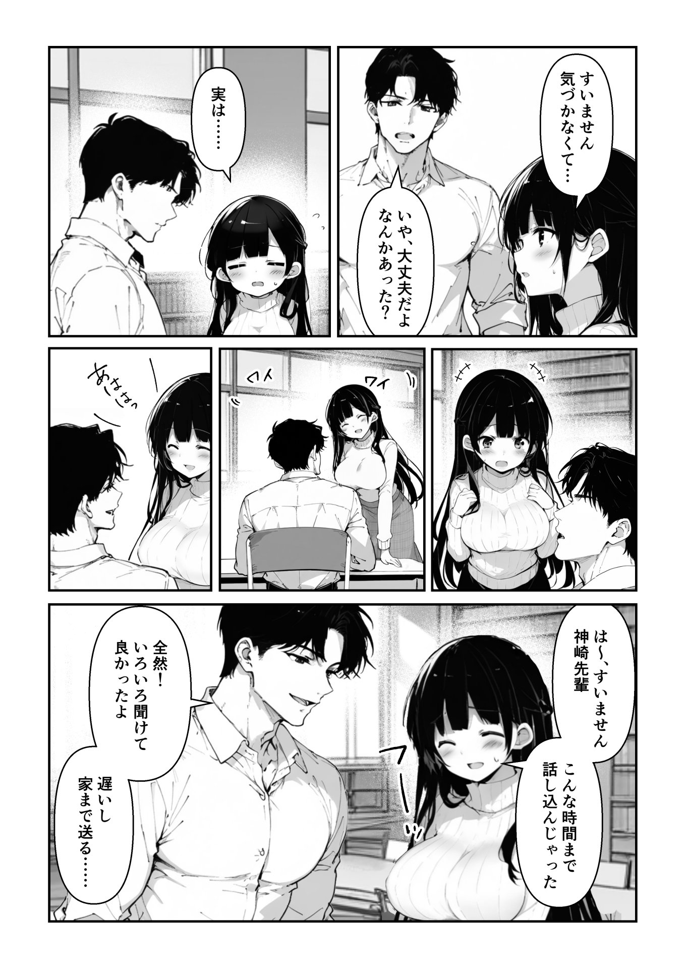 【エロ漫画】百合カップルを寝取ってみた〜貧乳ブスから巨乳美女を奪うまで〜 20ページ目
