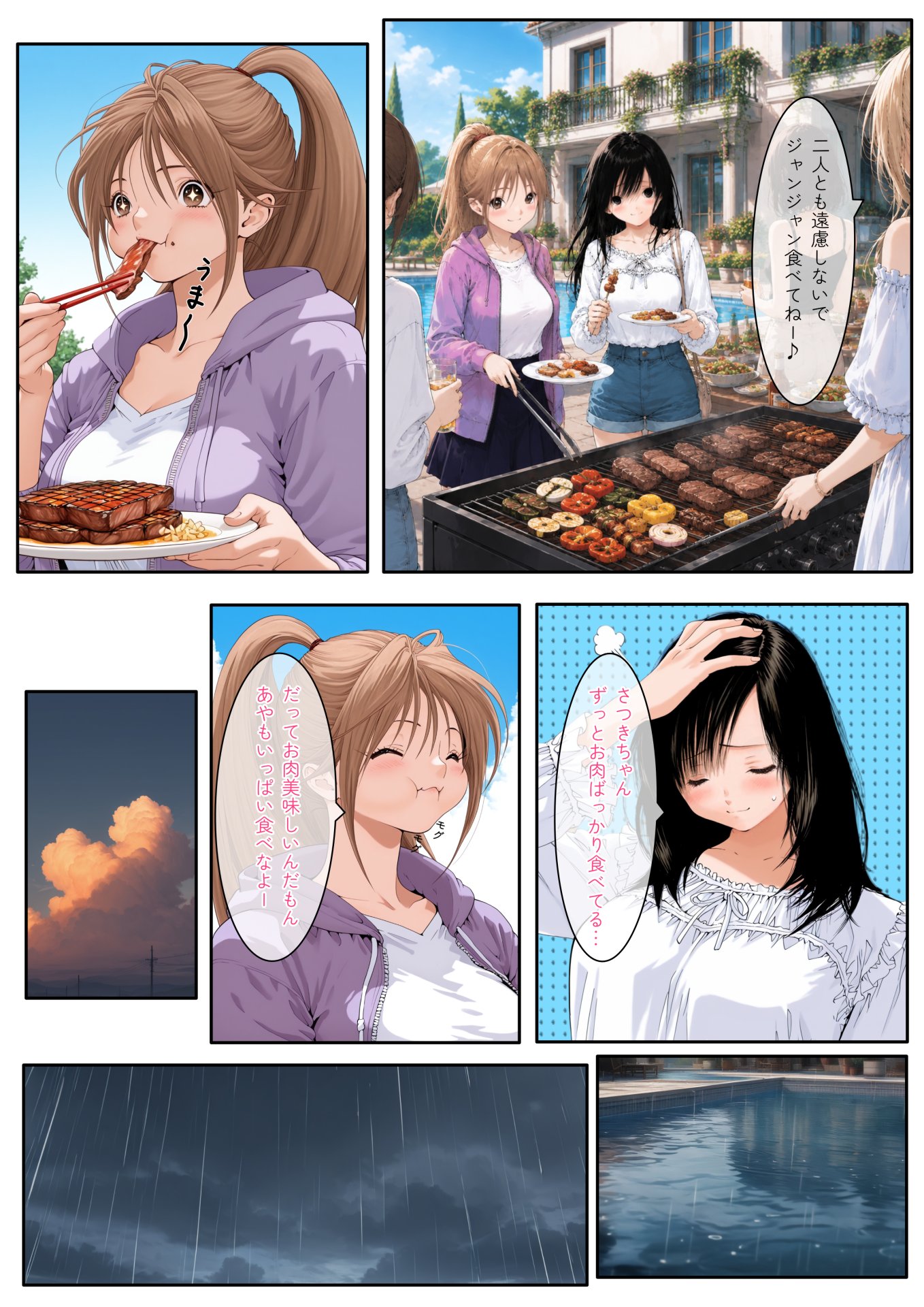 【エロ漫画】いちご大学物語〜信用した女先輩に騙されて親友と一緒にヤリサー合宿で何度も生ハメされました〜 12ページ目