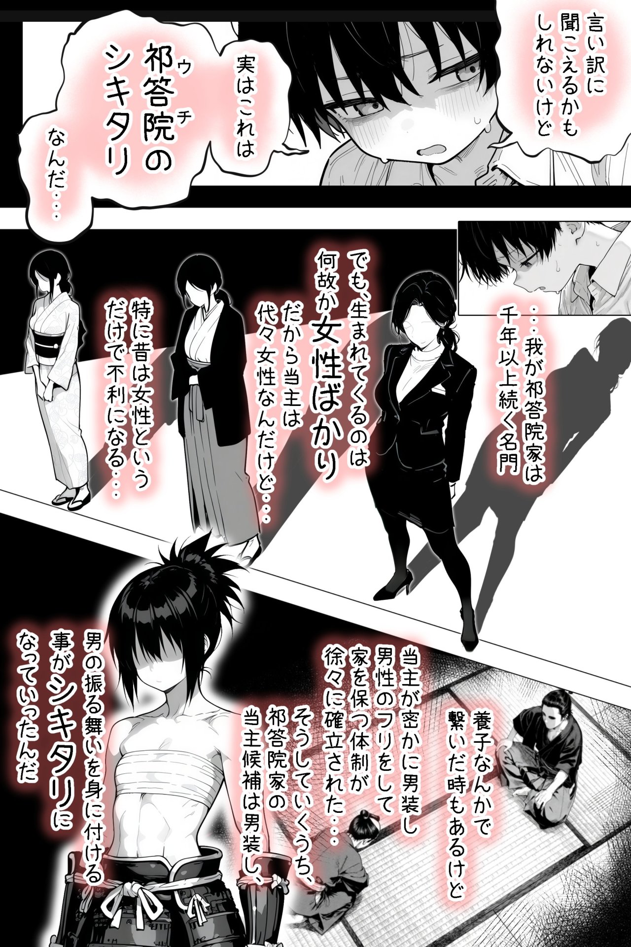 【エロ漫画】隣の席の男装〇〇巨乳 45ページ目
