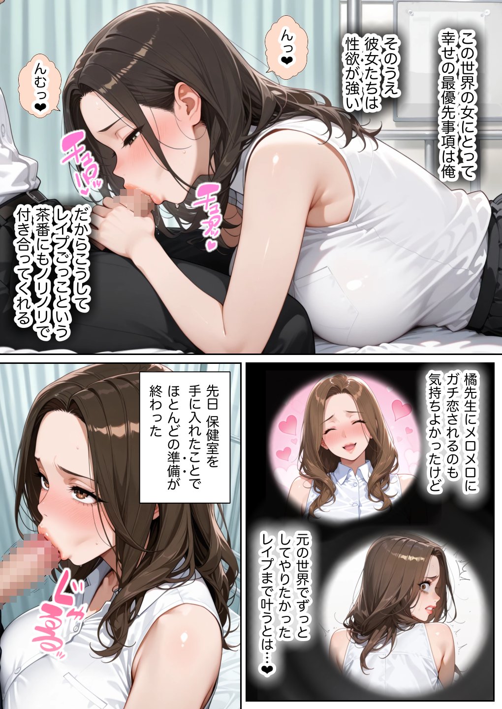 【エロ漫画】俺しか勃起できない世界4 〜Kカップ爆乳ギャル生徒寝取り&生オナホ化〜 10ページ目