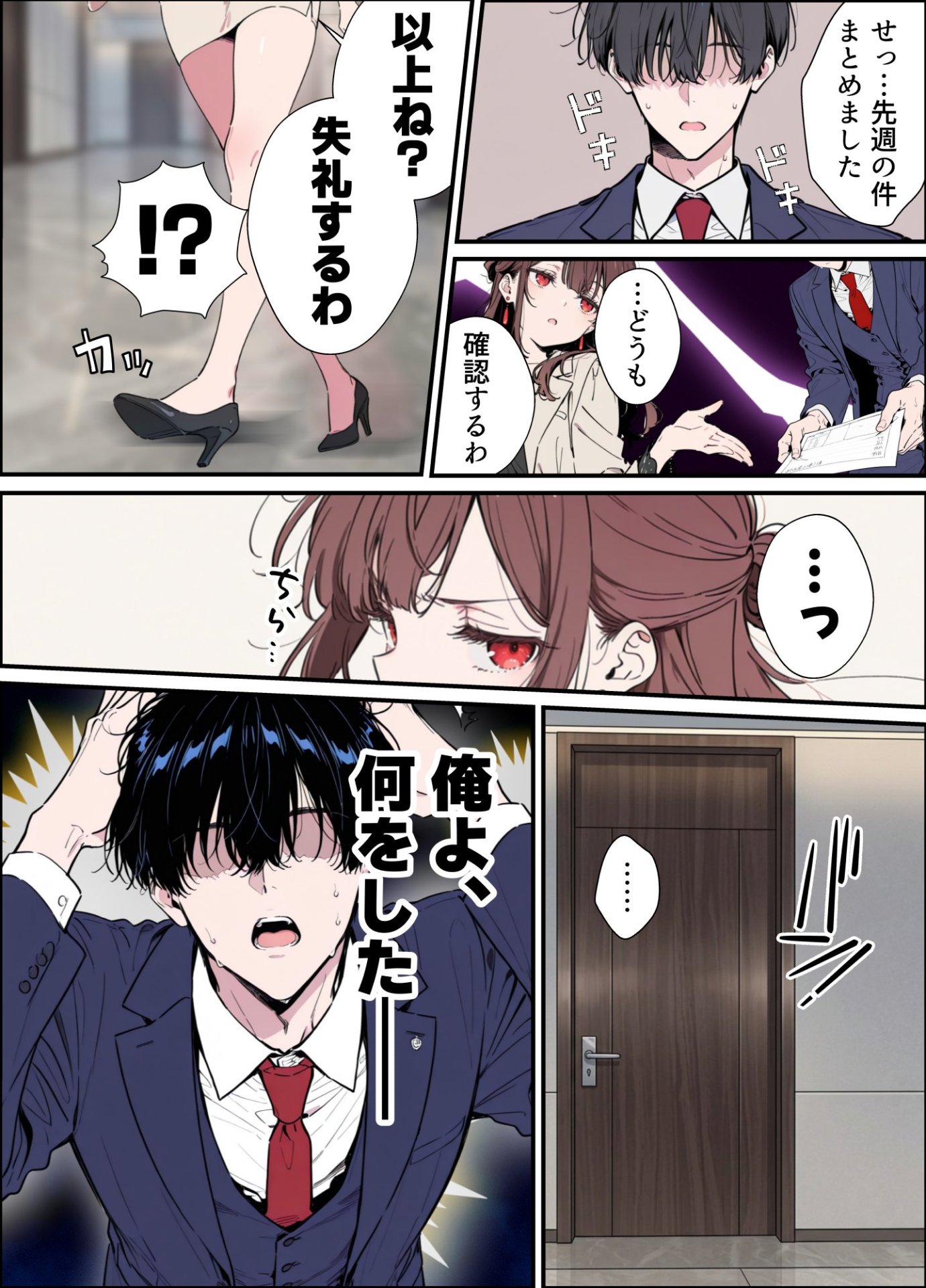 【エロ漫画】誰にも甘えない完璧な清楚巨乳年上美人(28)の初めての嫉妬から水着に浴衣といちゃラブ中出しが止まらなくなった話 12ページ目