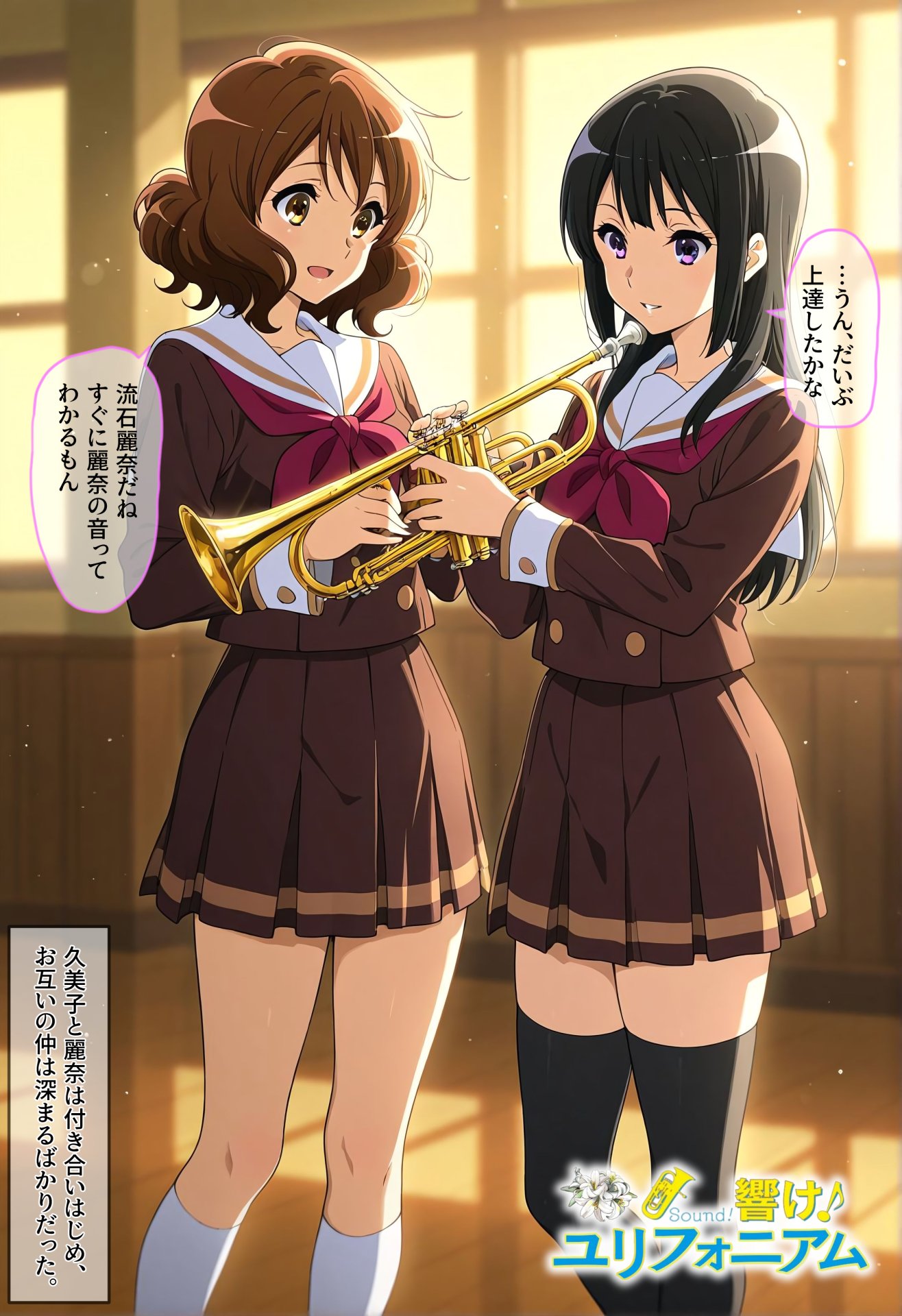 【二次エロ】響け！ユリフォニアム 1枚目
