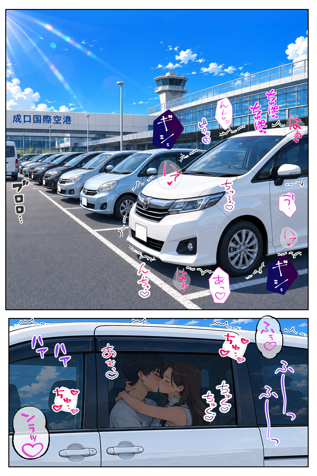 【エロ漫画】強気だけど実はチョロすぎる幼馴染ギャル ―最終章・遠距離でもイチャラブHは止まらない編― 41ページ目