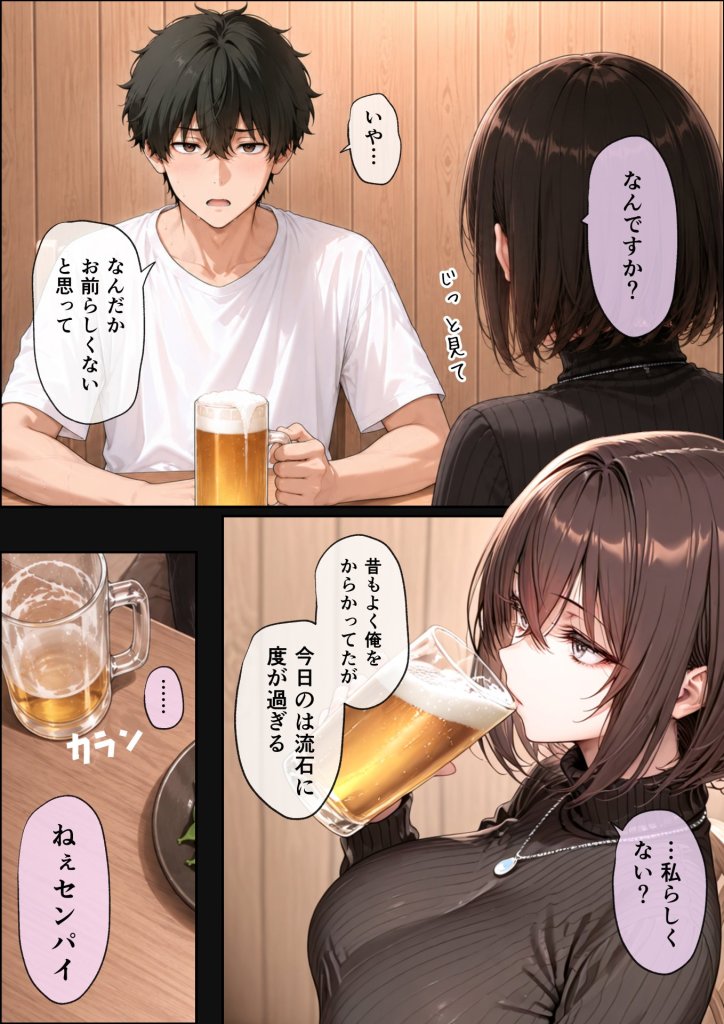 【エロ漫画】長乳Kカップの人気グラドルと生ハメ浮気交尾にハマる話。 42ページ目