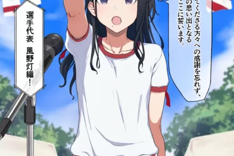 【二次エロ】シャニマス、えっちな運動会