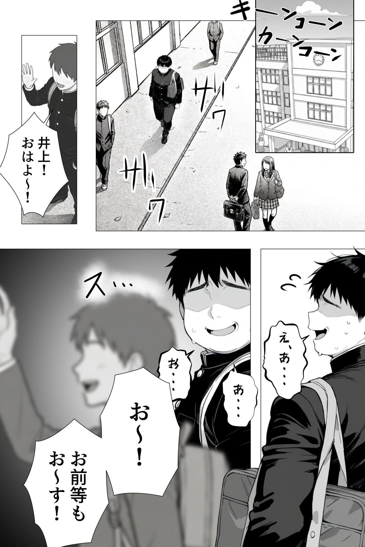 【エロ漫画】隣の席の男装〇〇巨乳 1ページ目