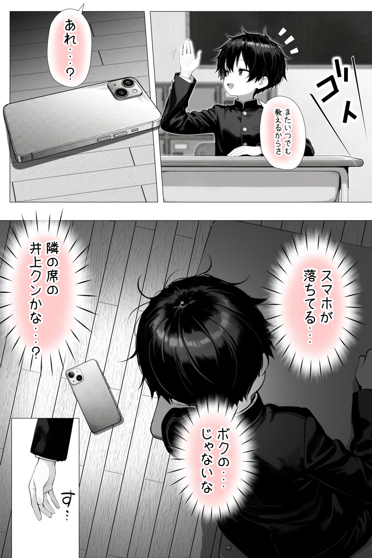 【エロ漫画】隣の席の男装〇〇巨乳 11ページ目