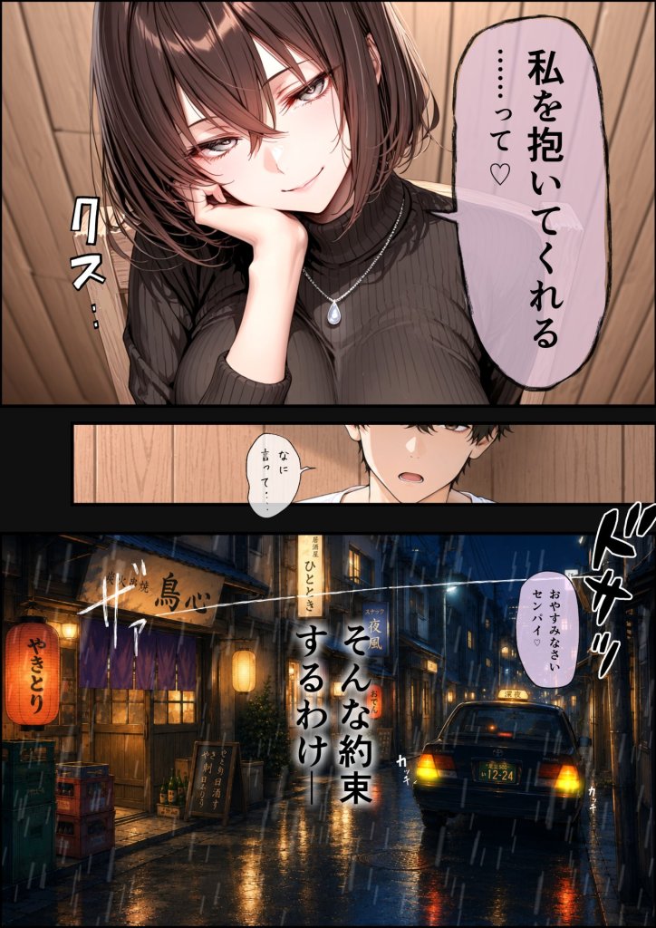 【エロ漫画】長乳Kカップの人気グラドルと生ハメ浮気交尾にハマる話。 46ページ目