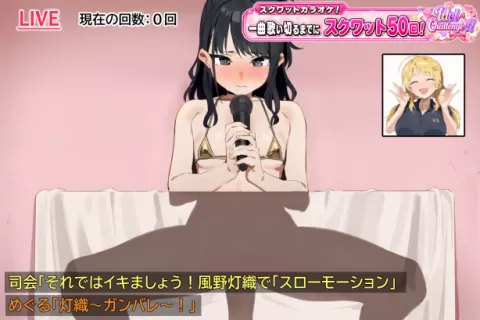 【二次エロ】えっちなバラエティー番組に挑戦する風野灯織