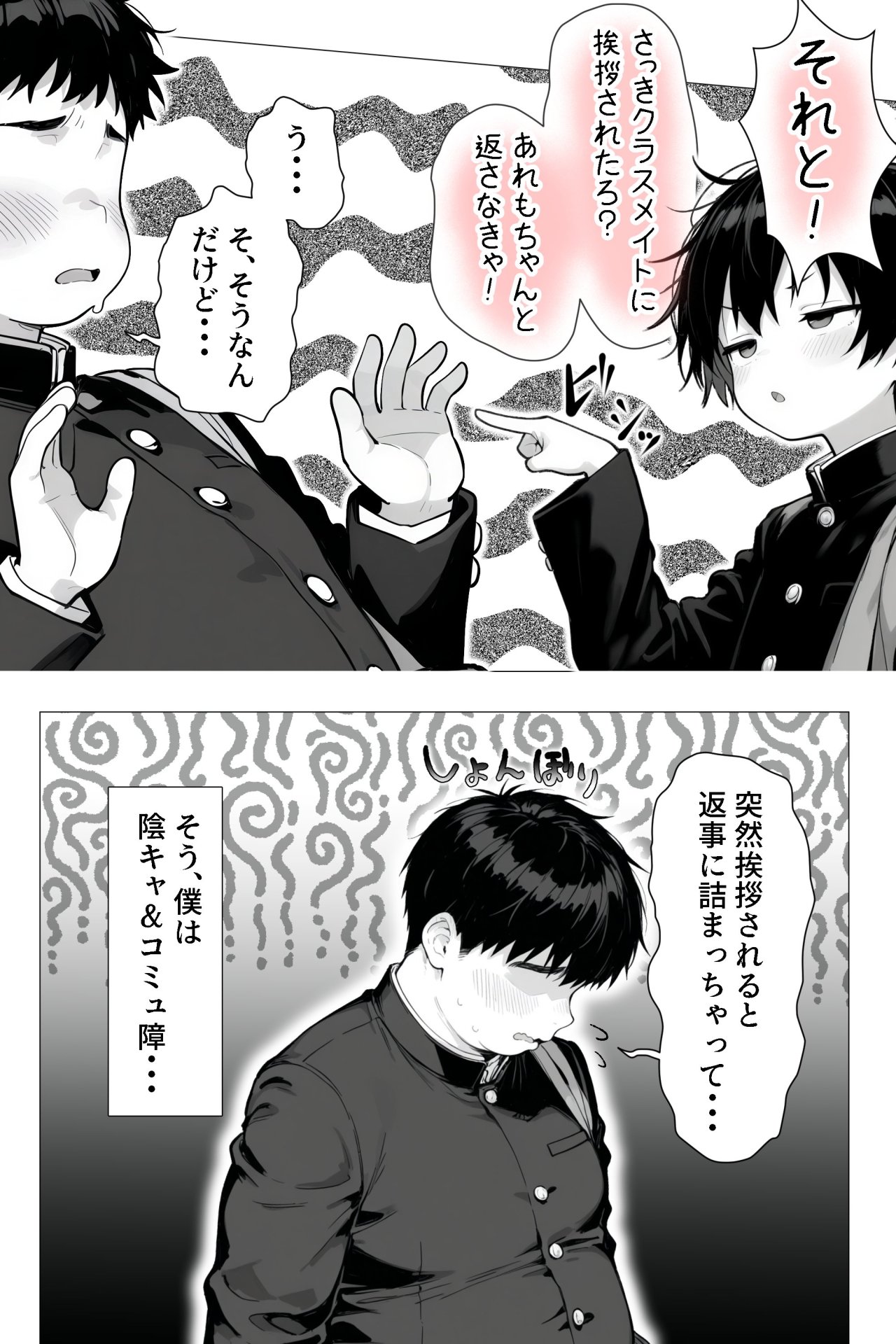 【エロ漫画】隣の席の男装〇〇巨乳 5ページ目