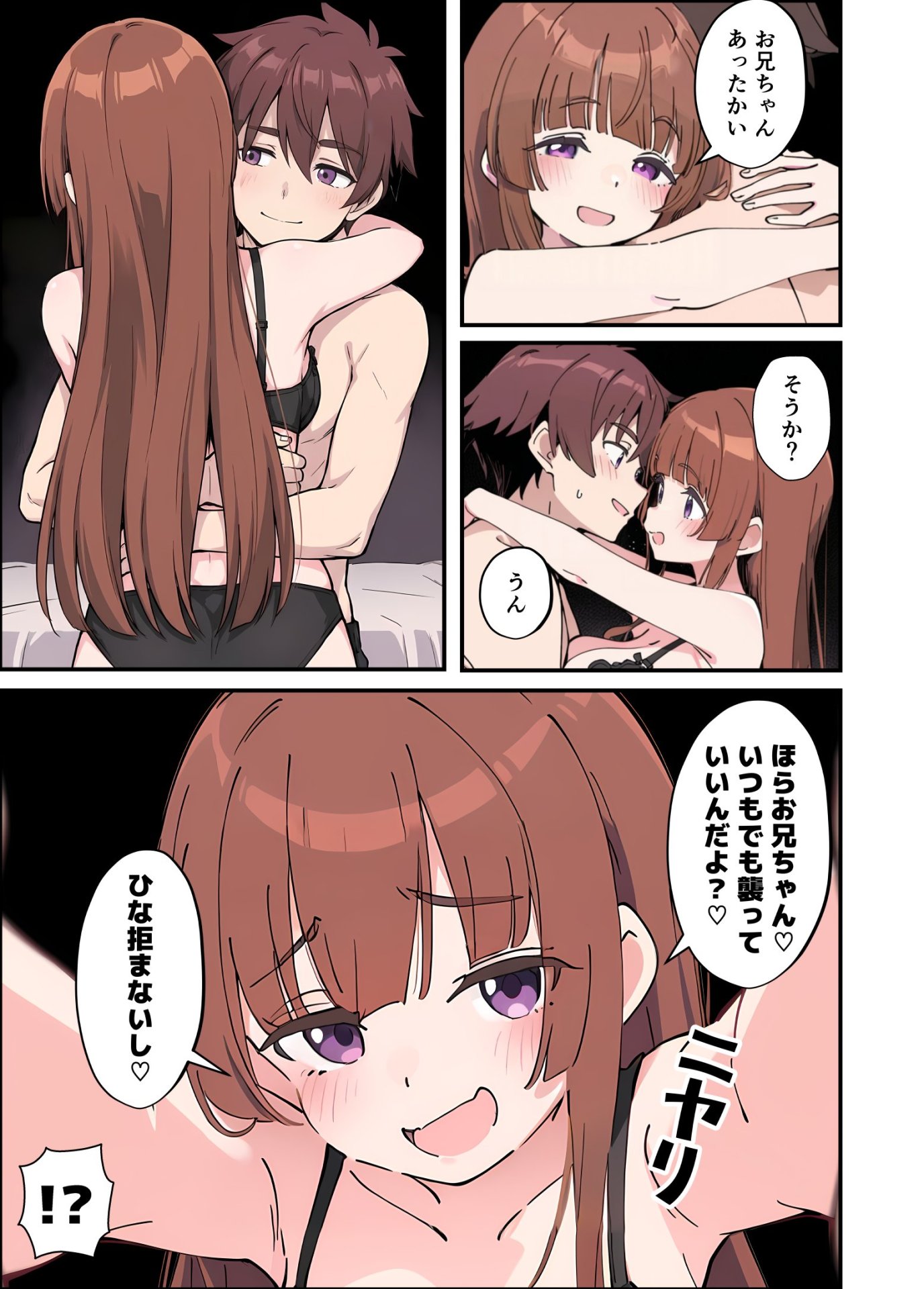 【エロ漫画】小悪魔義妹の誘惑に耐えてポリネシアンセックスする話 17ページ目