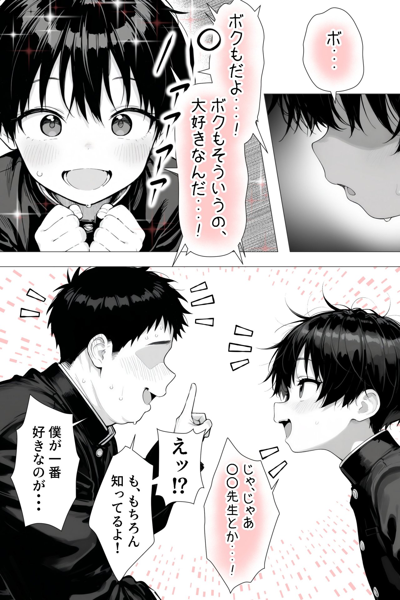 【エロ漫画】隣の席の男装〇〇巨乳 15ページ目