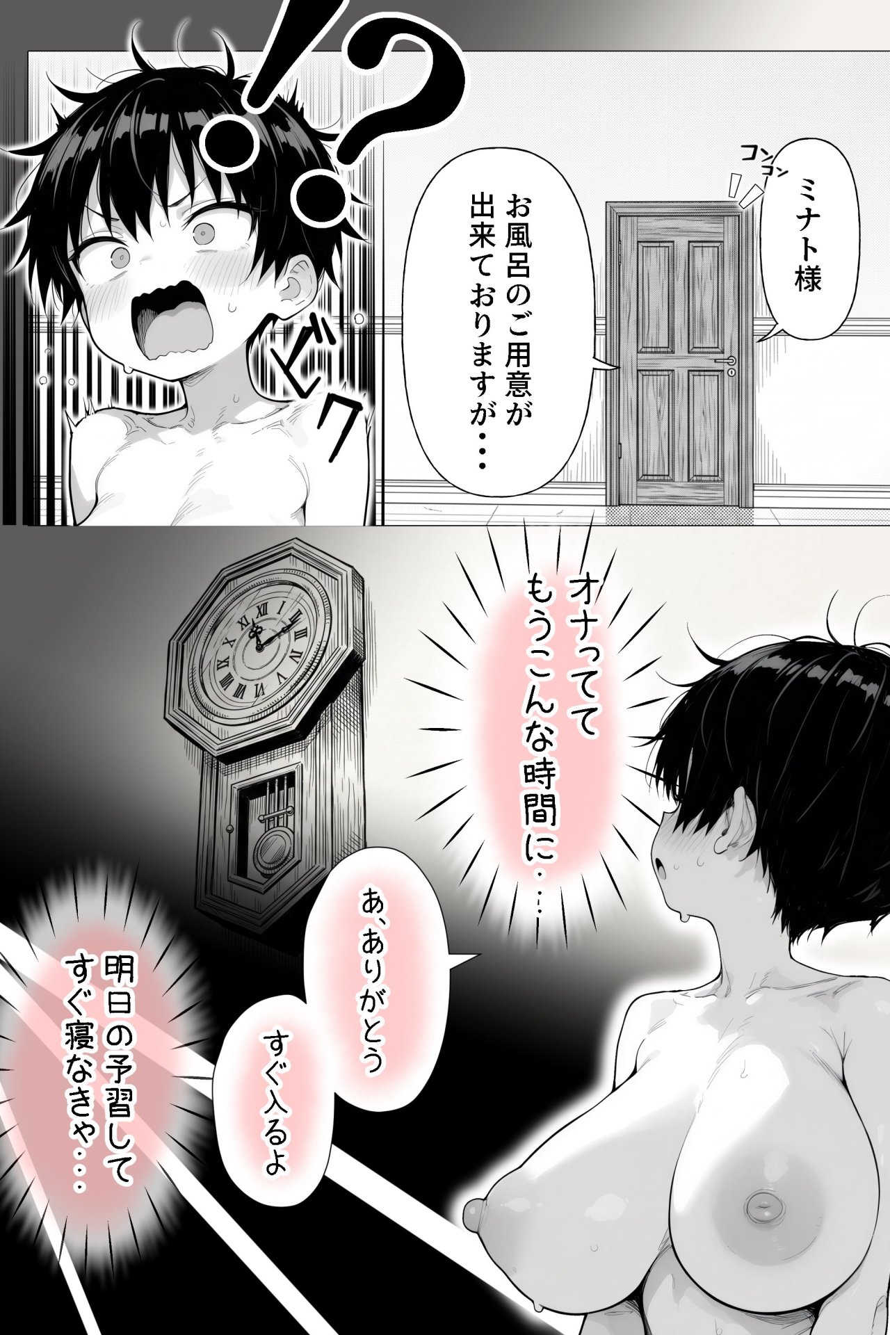 【エロ漫画】隣の席の男装〇〇巨乳 36ページ目