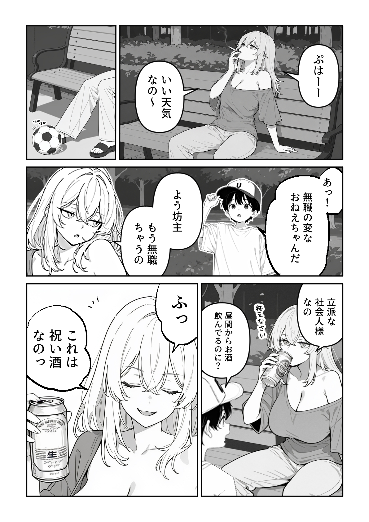 【新作 販売開始】自宅警備員クビになったので夫の格安オナホに転職 (6/27)