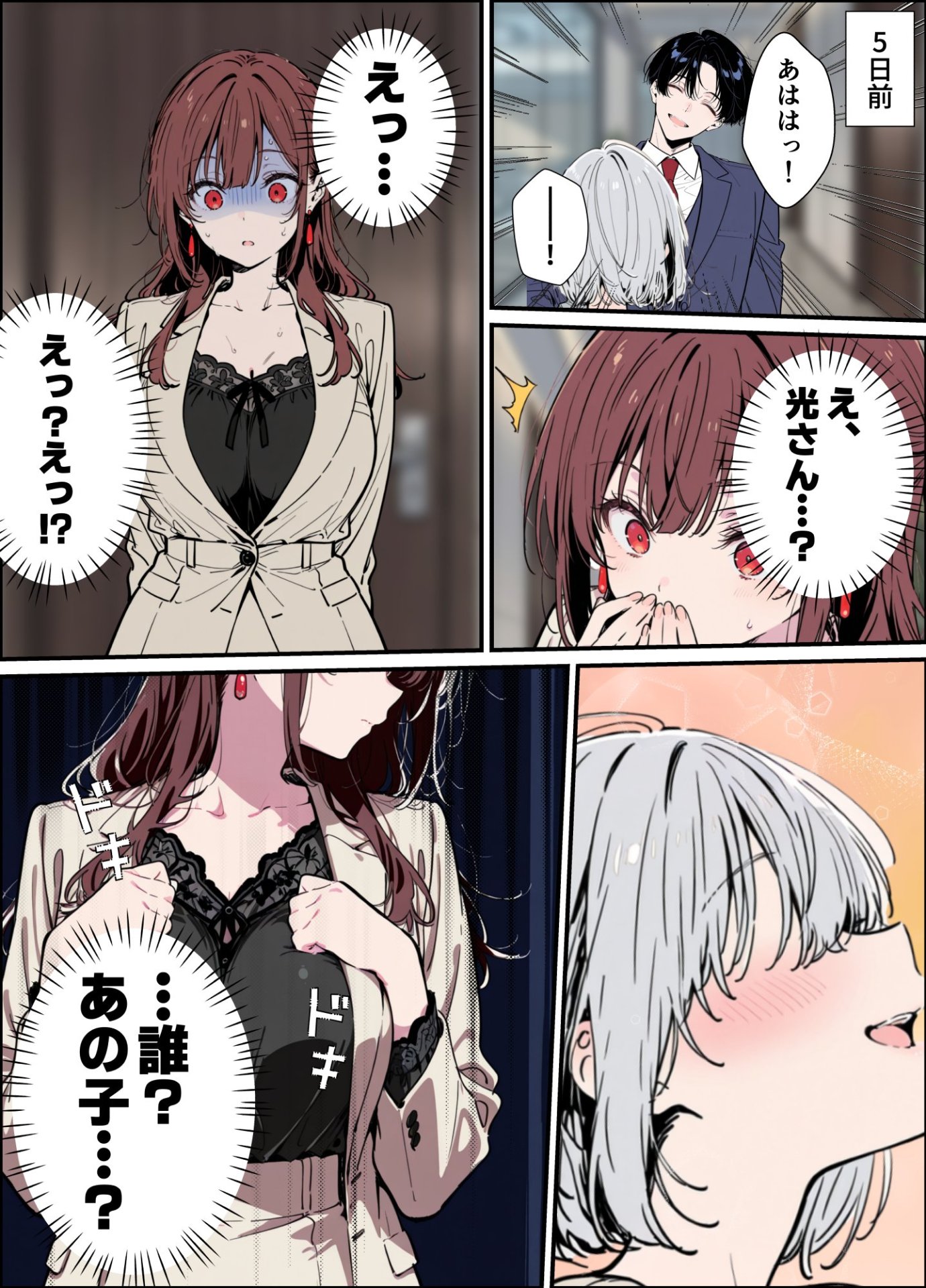 【エロ漫画】誰にも甘えない完璧な清楚巨乳年上美人(28)の初めての嫉妬から水着に浴衣といちゃラブ中出しが止まらなくなった話 14ページ目