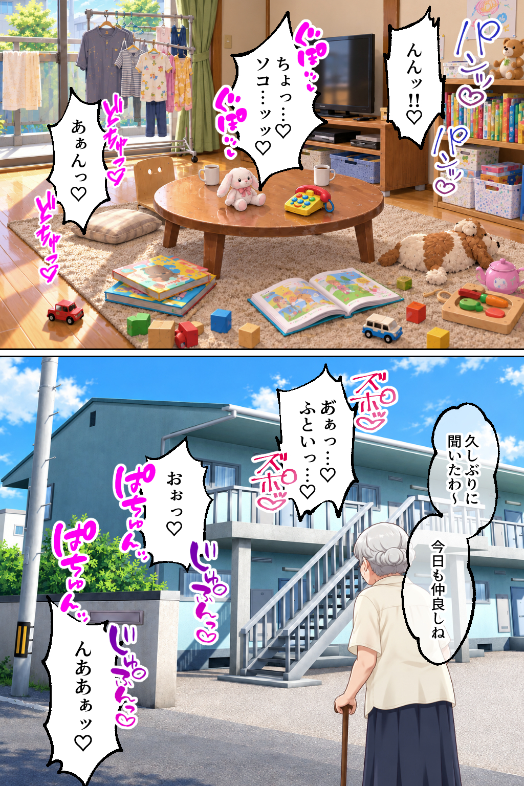 【エロ漫画】強気だけど実はチョロすぎる幼馴染ギャル ―最終章・遠距離でもイチャラブHは止まらない編― 21ページ目