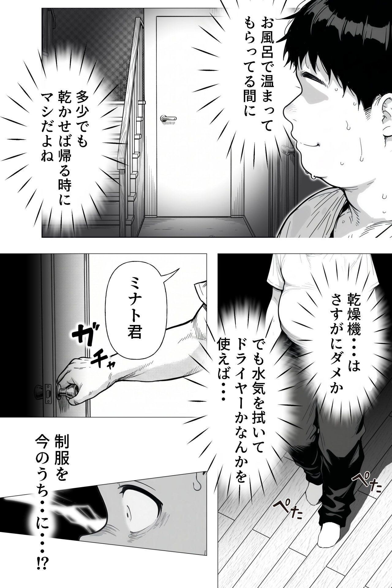 【エロ漫画】隣の席の男装〇〇巨乳 41ページ目