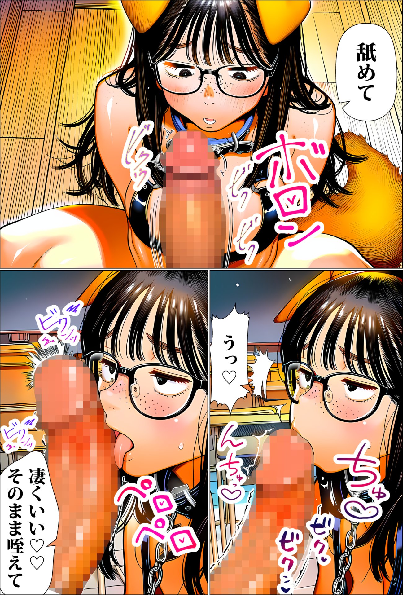 【エロ漫画】罰ゲームで地味ブスに嘘告白したら、孕ませちゃって結婚することになった3 14ページ目