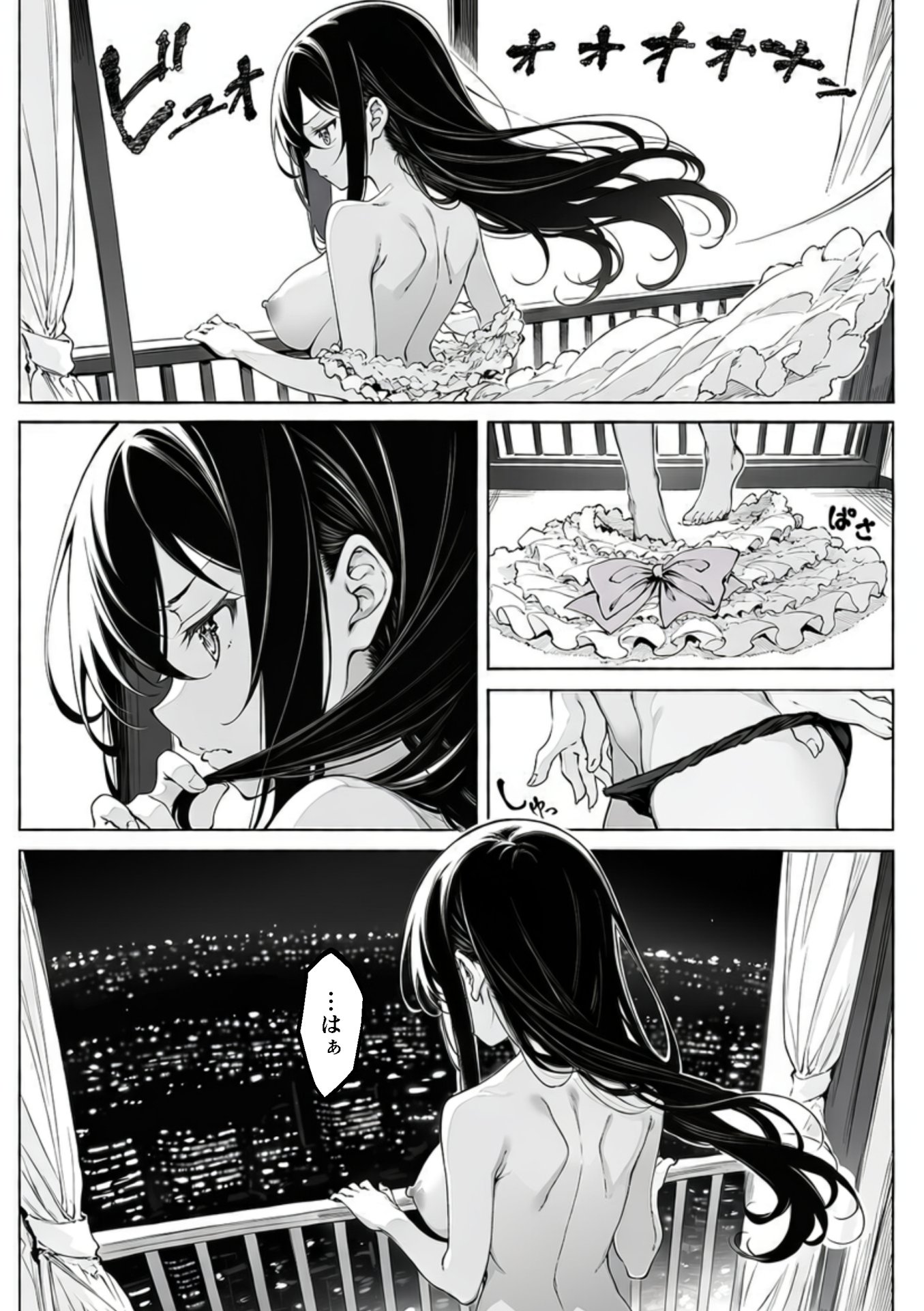 【エロ漫画】推死の日 2ページ目