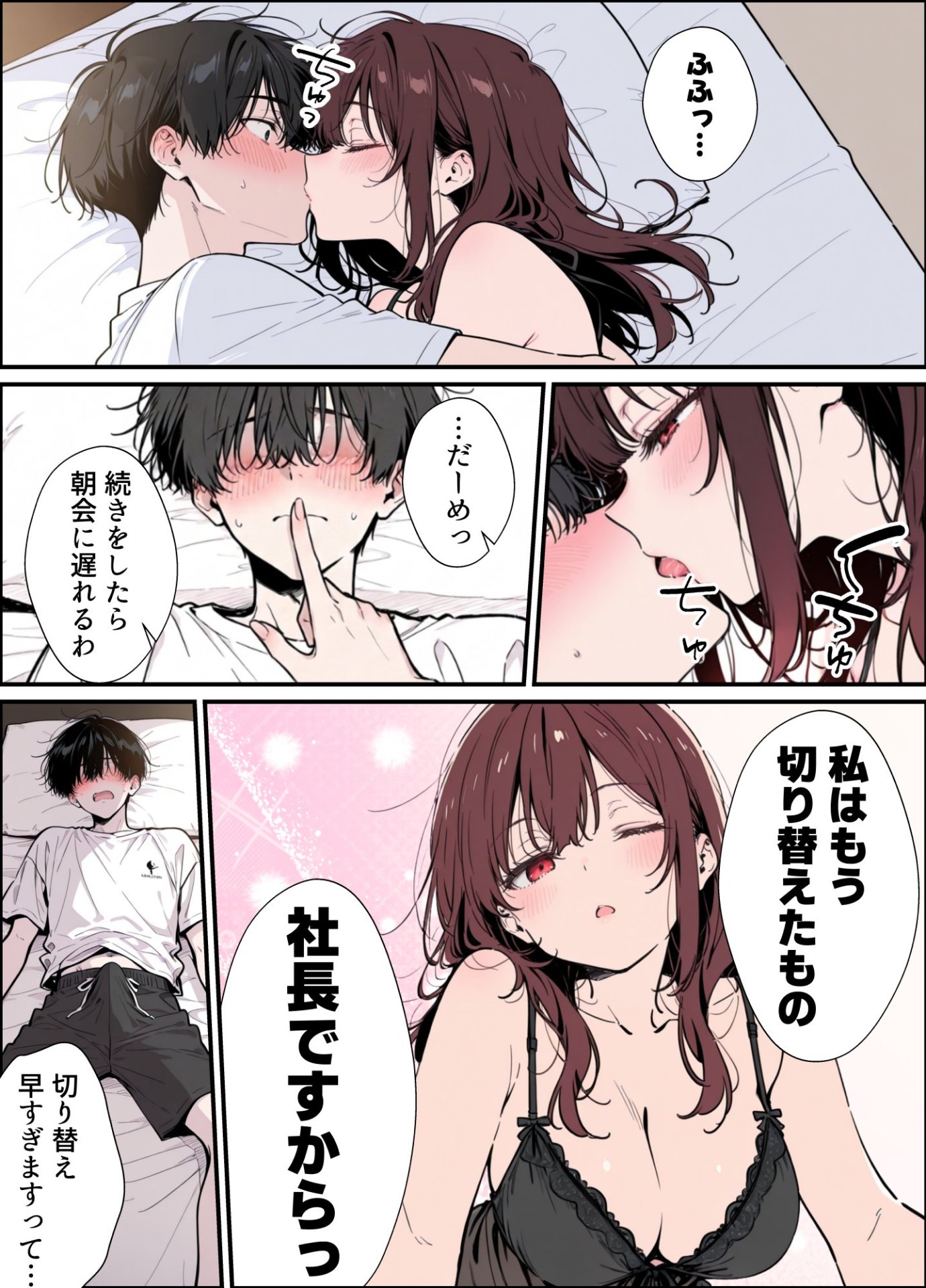 【エロ漫画】誰にも甘えない完璧な清楚巨乳年上美人(28)の初めての嫉妬から水着に浴衣といちゃラブ中出しが止まらなくなった話 5ページ目
