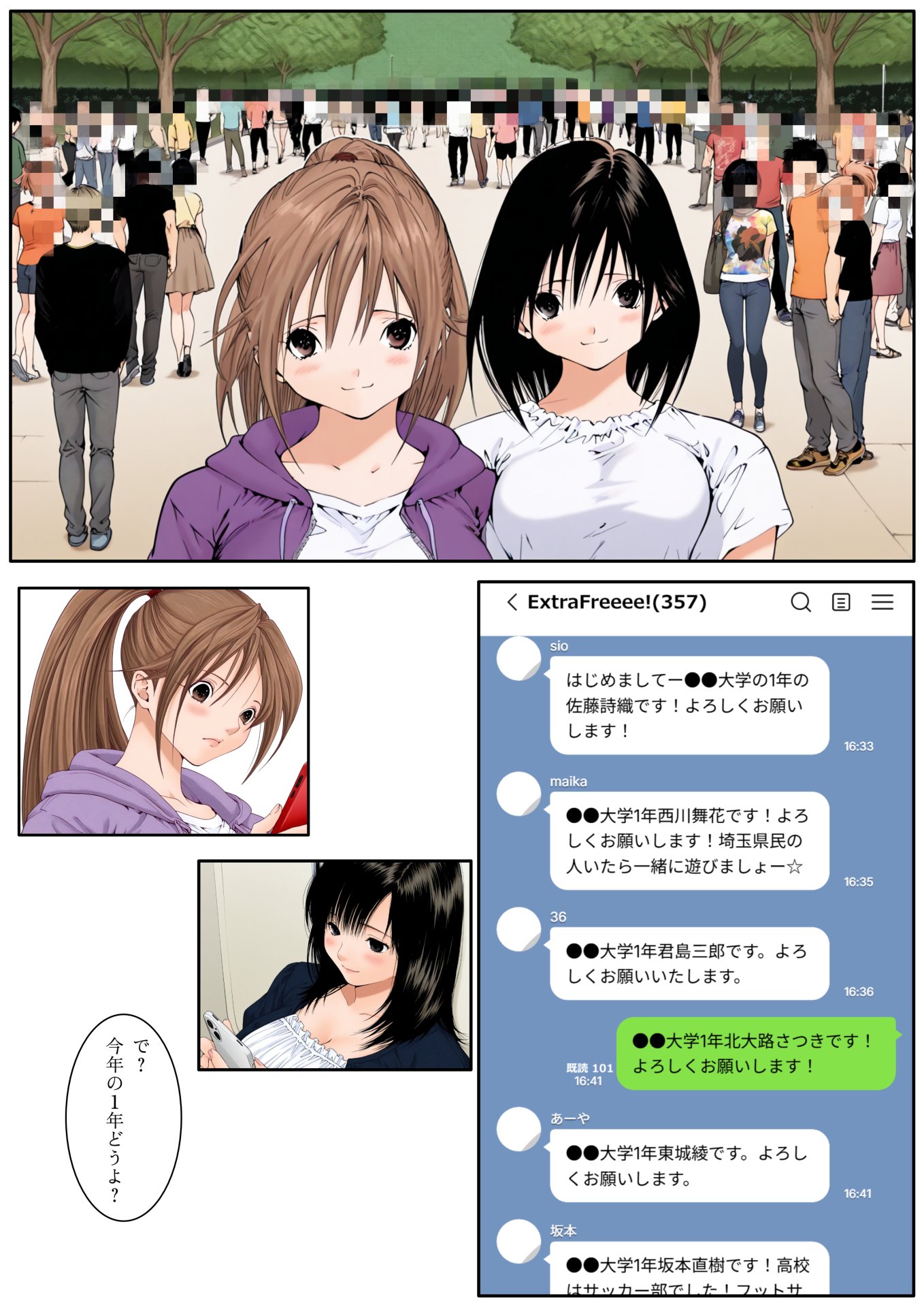 【エロ漫画】いちご大学物語〜信用した女先輩に騙されて親友と一緒にヤリサー合宿で何度も生ハメされました〜 4ページ目