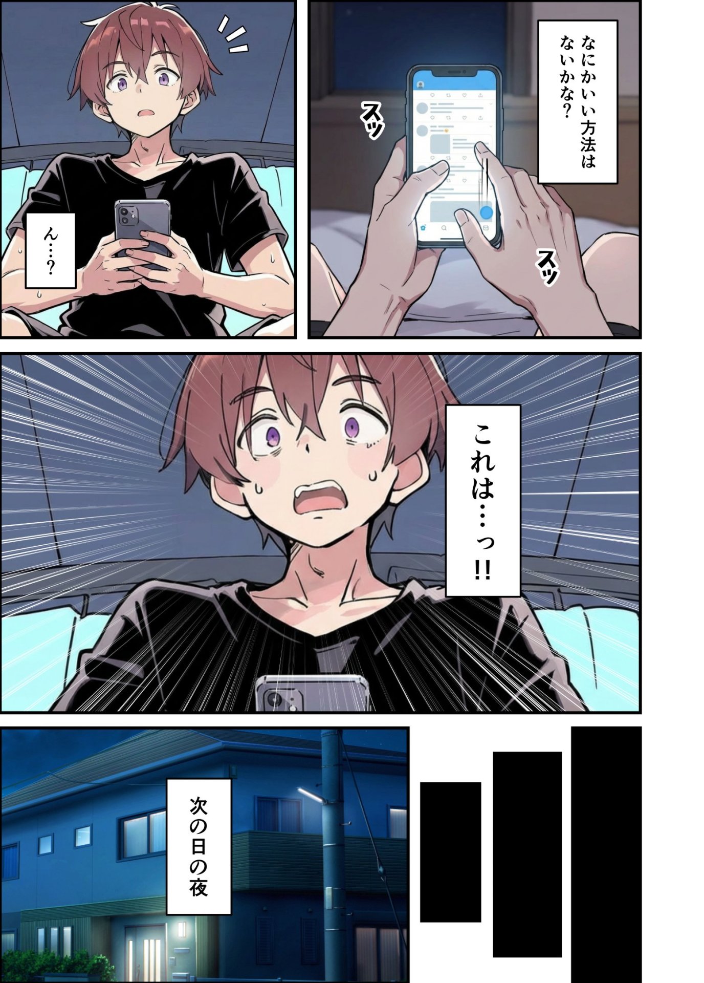【エロ漫画】小悪魔義妹の誘惑に耐えてポリネシアンセックスする話 11ページ目