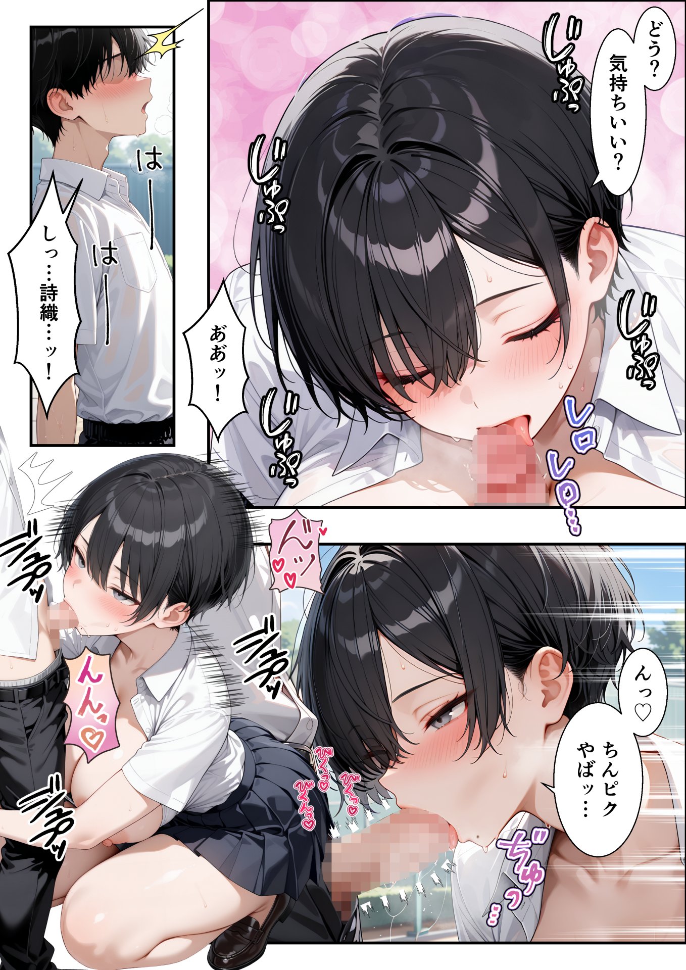 【エロ漫画】長身ボーイッシュ幼馴染との練習セックスは最高に気持ちいい 後編 15ページ目