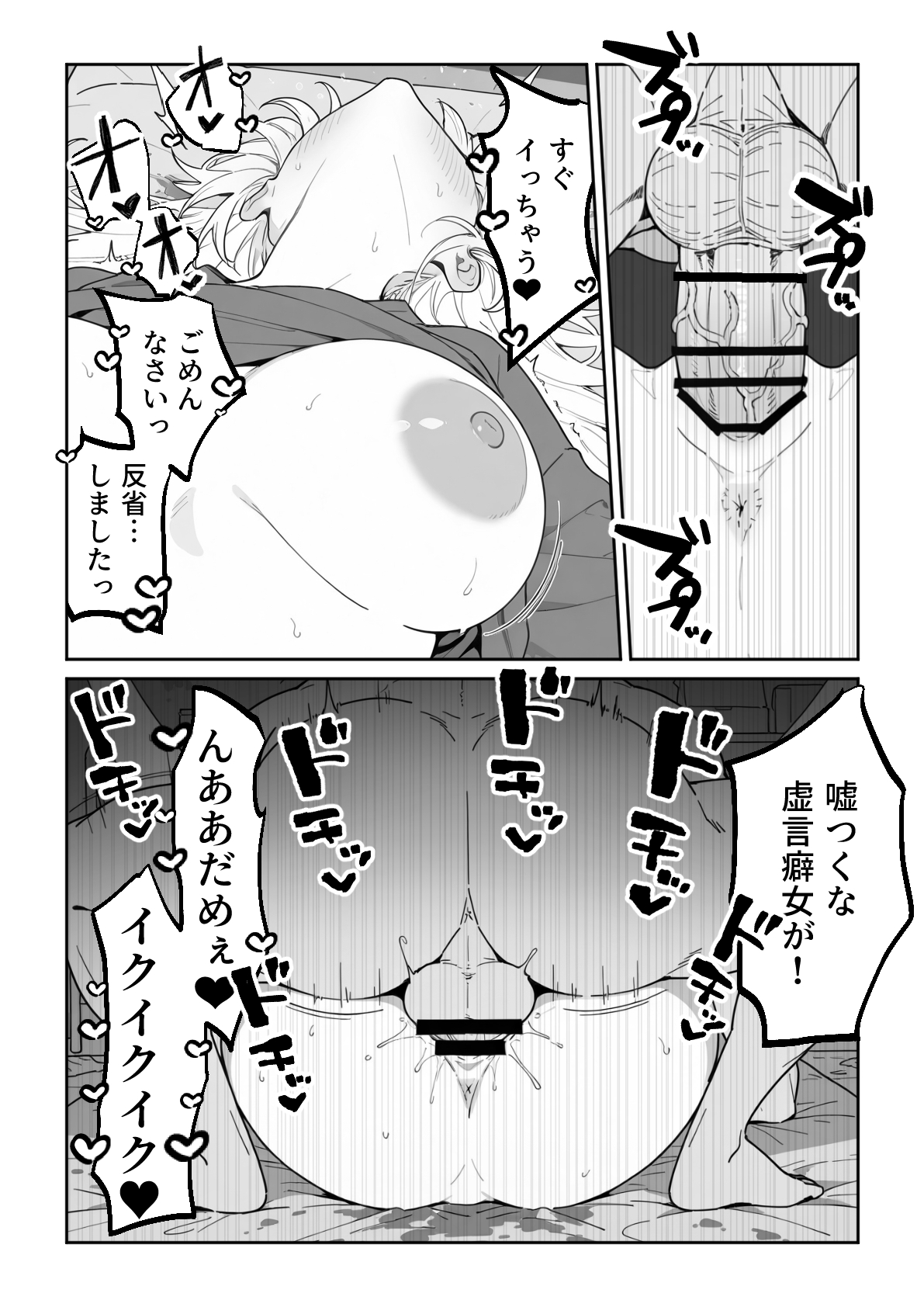 【新作 販売開始】自宅警備員クビになったので夫の格安オナホに転職 (22/27)