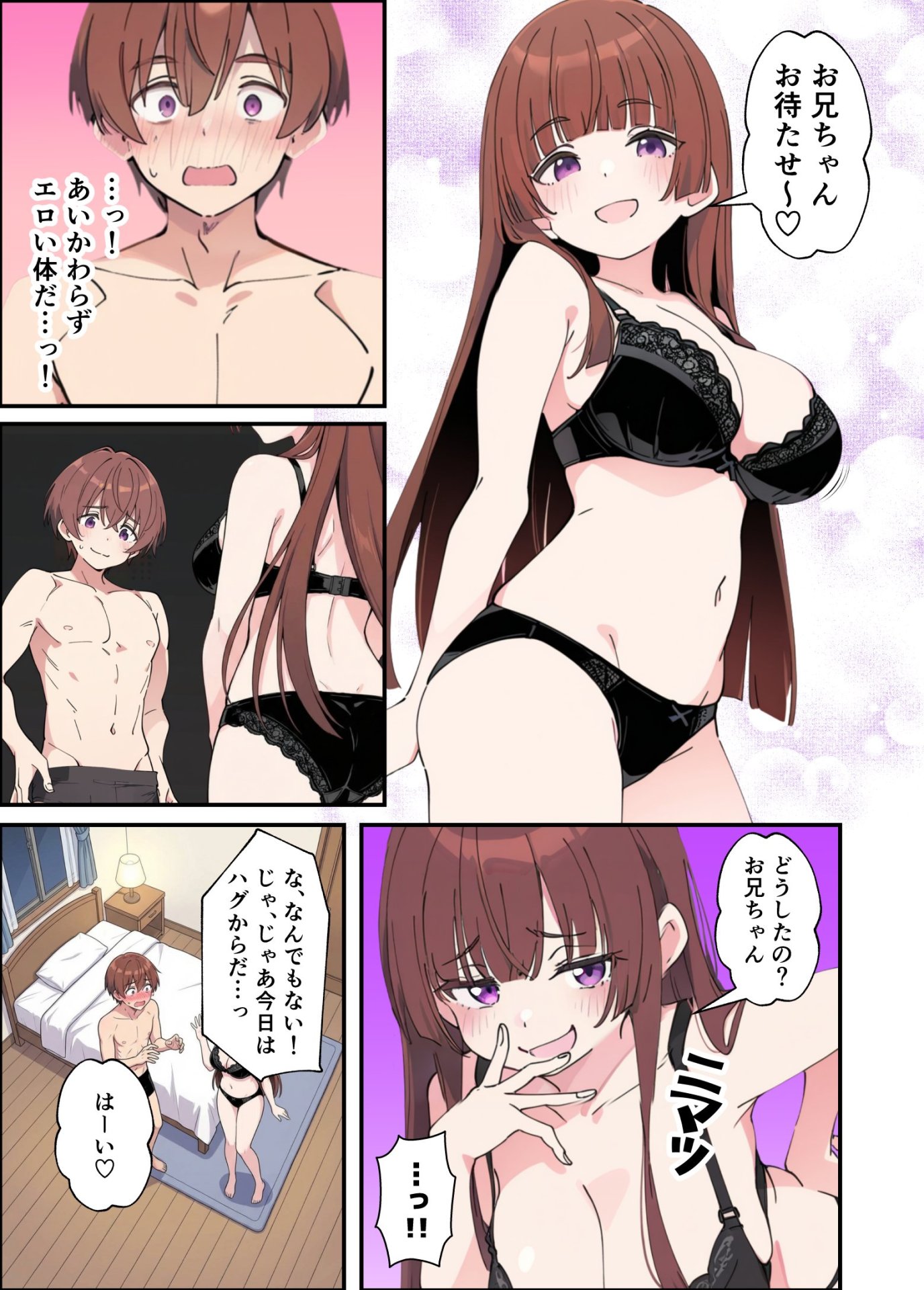 【エロ漫画】小悪魔義妹の誘惑に耐えてポリネシアンセックスする話 15ページ目